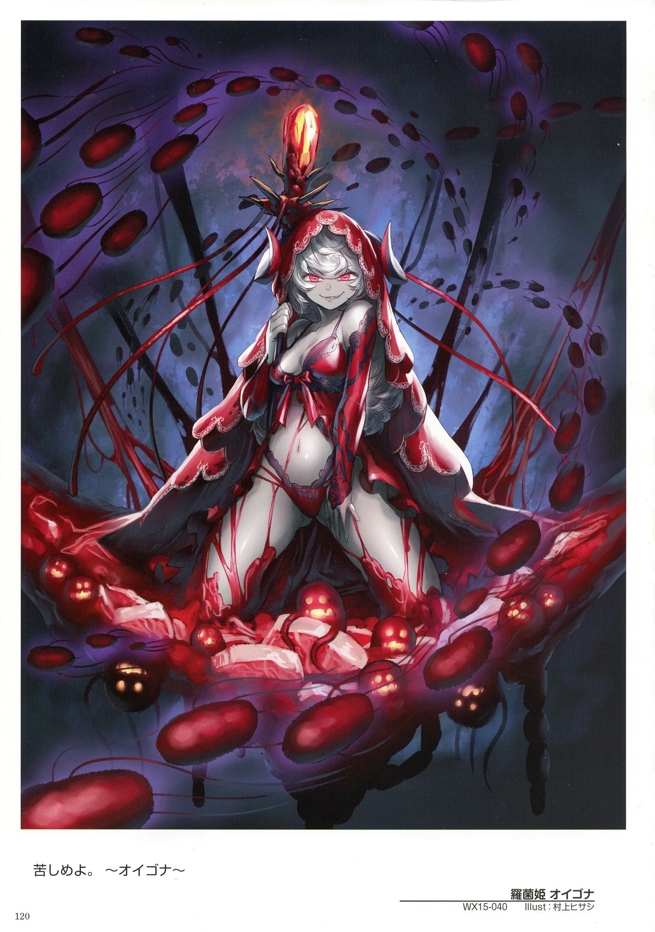WIXOSS ART Material V - Page 122