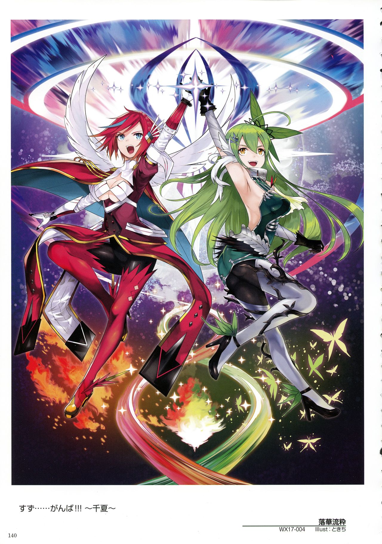 WIXOSS ART Material V - Page 142