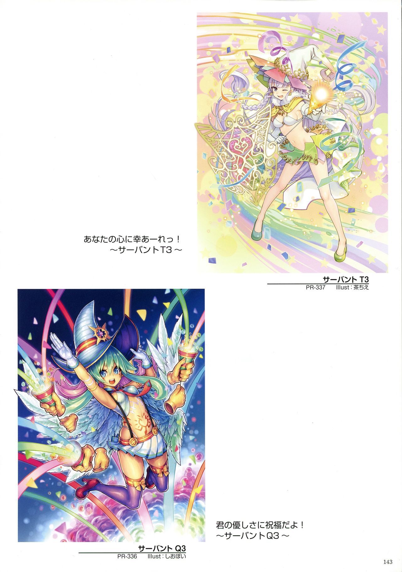 WIXOSS ART Material V - Page 145