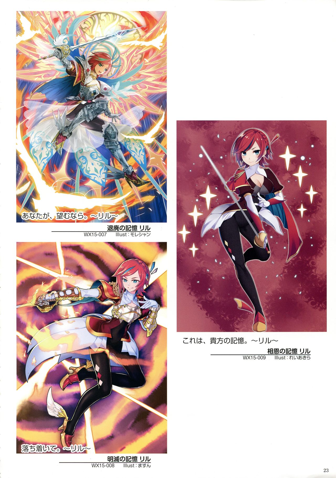 WIXOSS ART Material V - Page 25