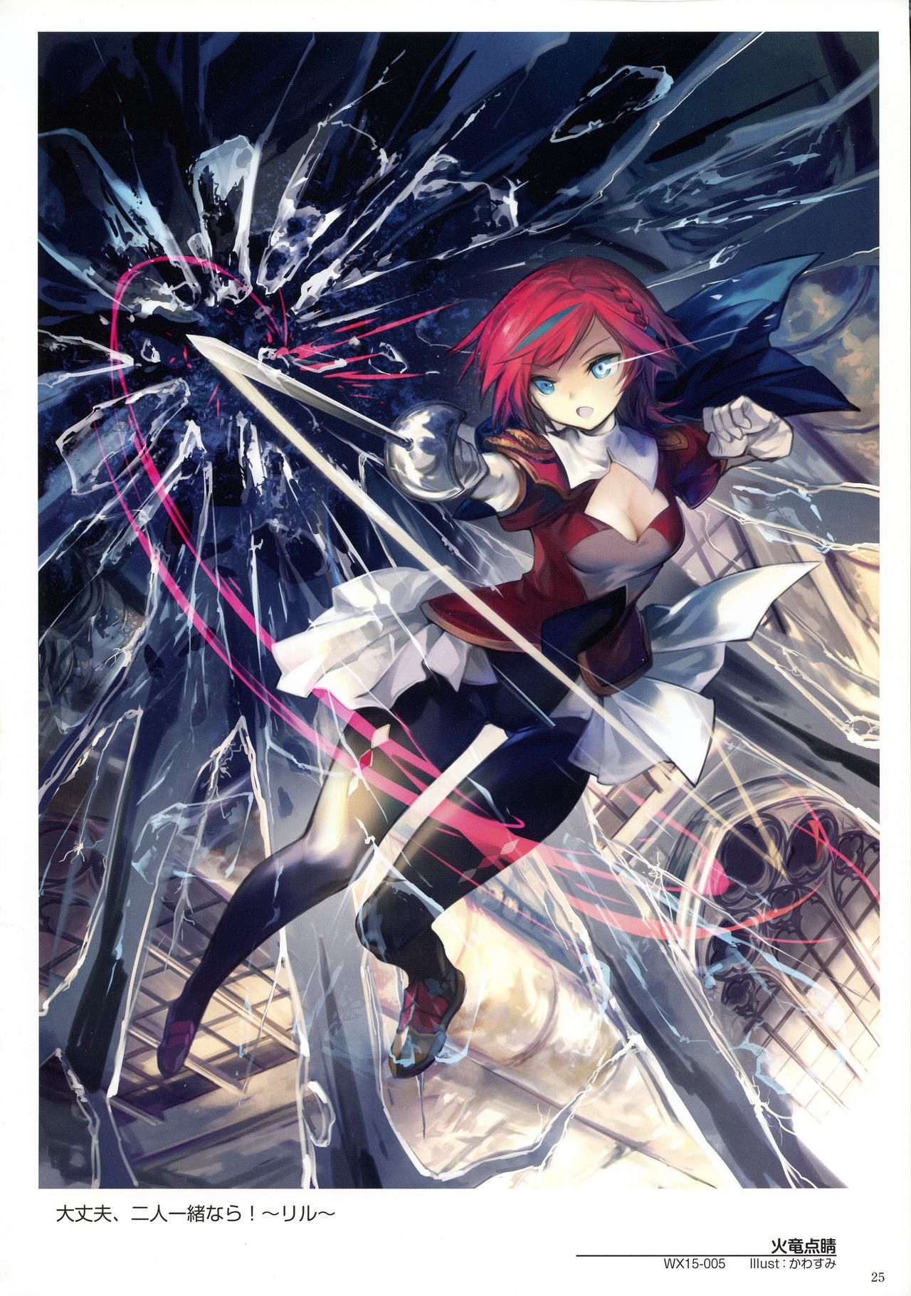 WIXOSS ART Material V - Page 27