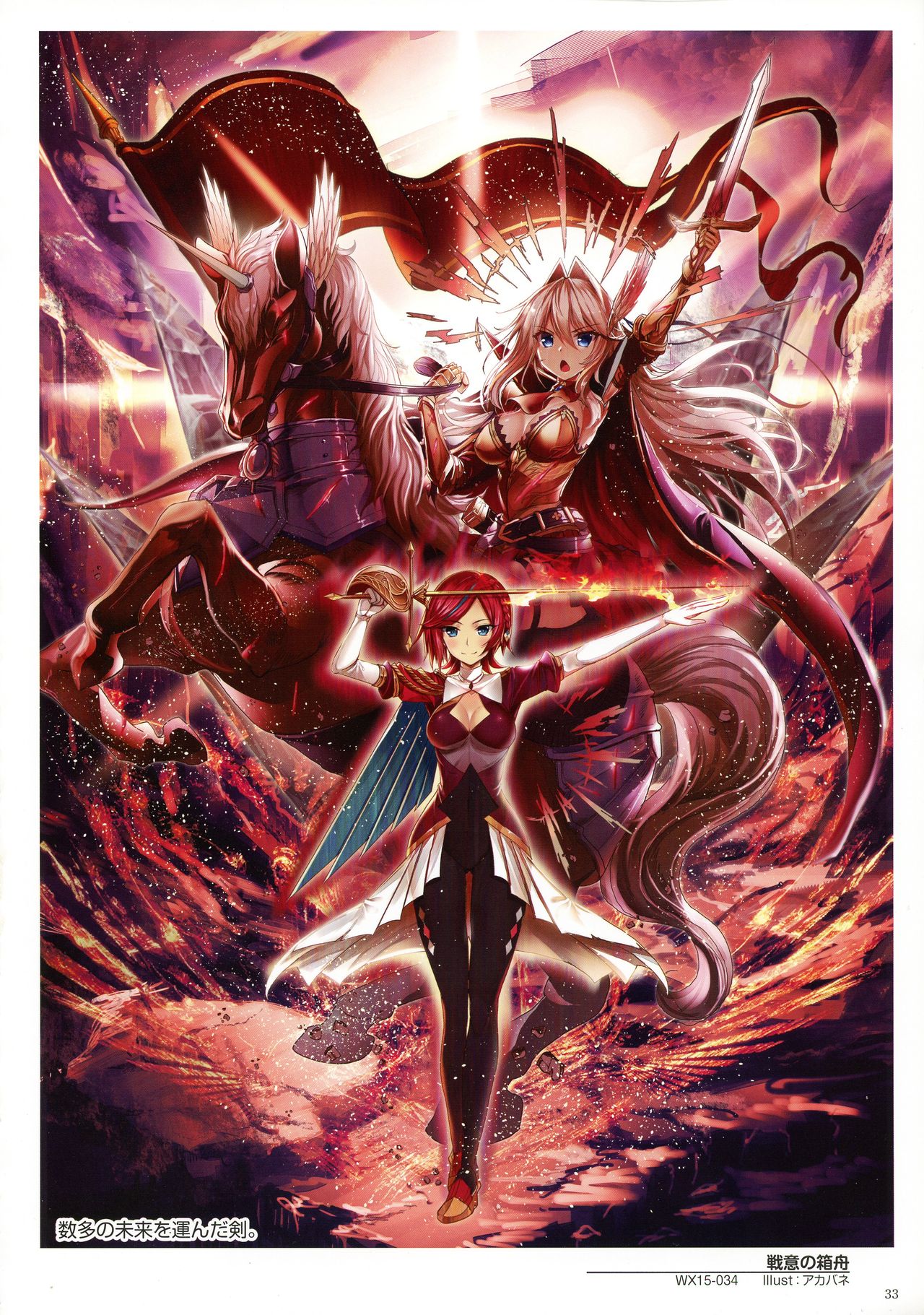 WIXOSS ART Material V - Page 35