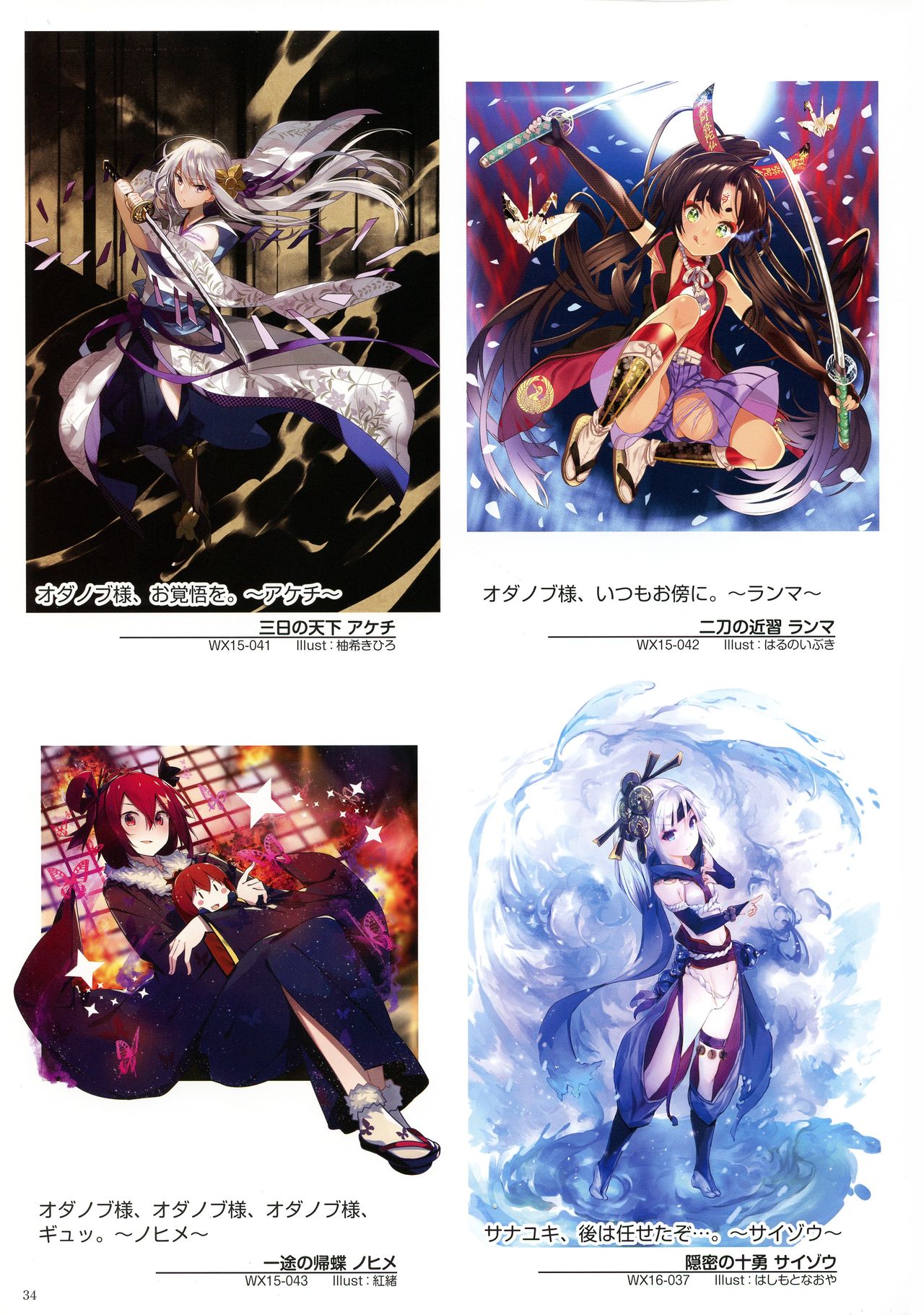 WIXOSS ART Material V - Page 36