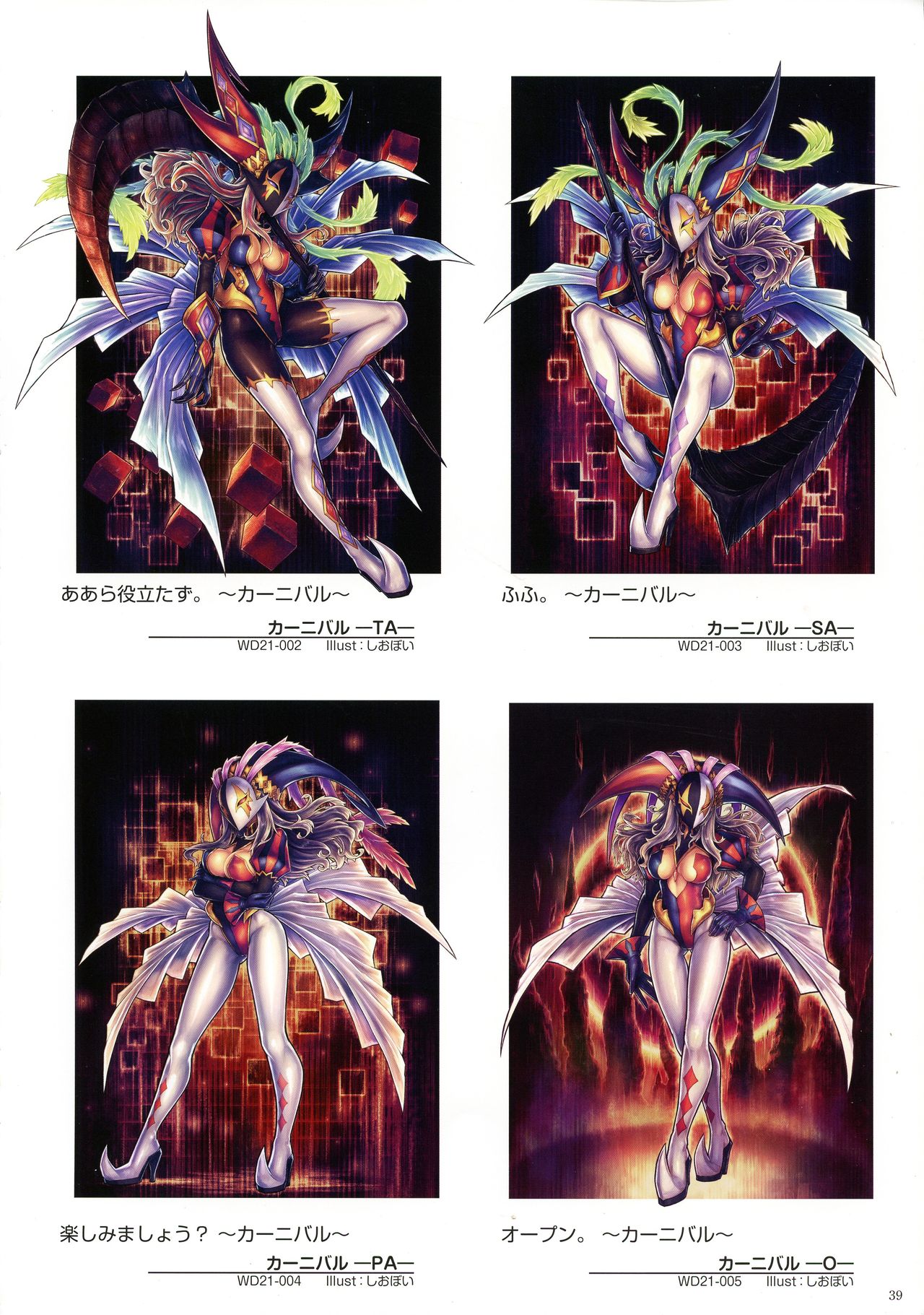 WIXOSS ART Material V - Page 41
