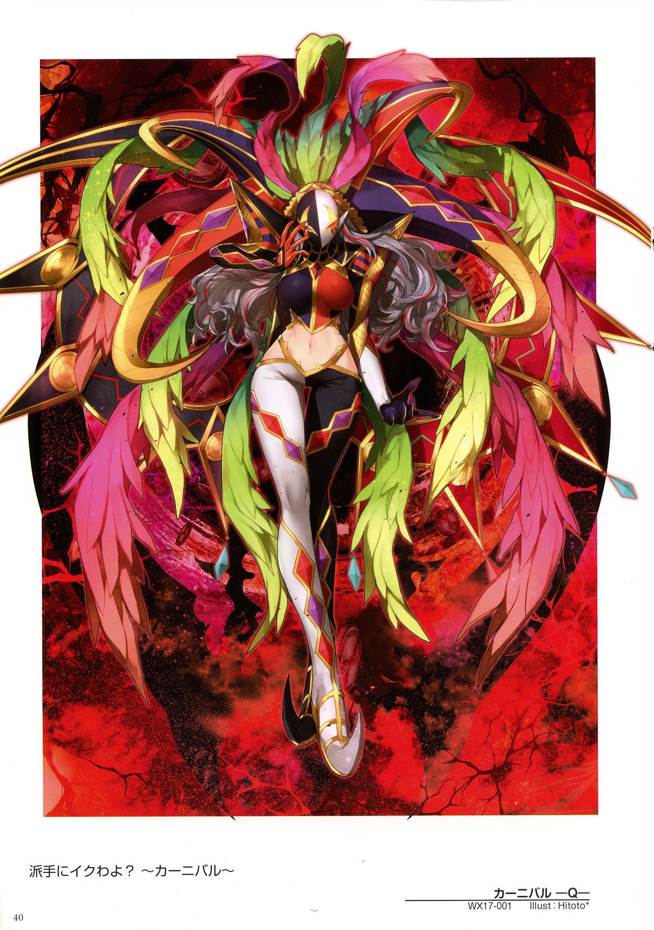 WIXOSS ART Material V - Page 42