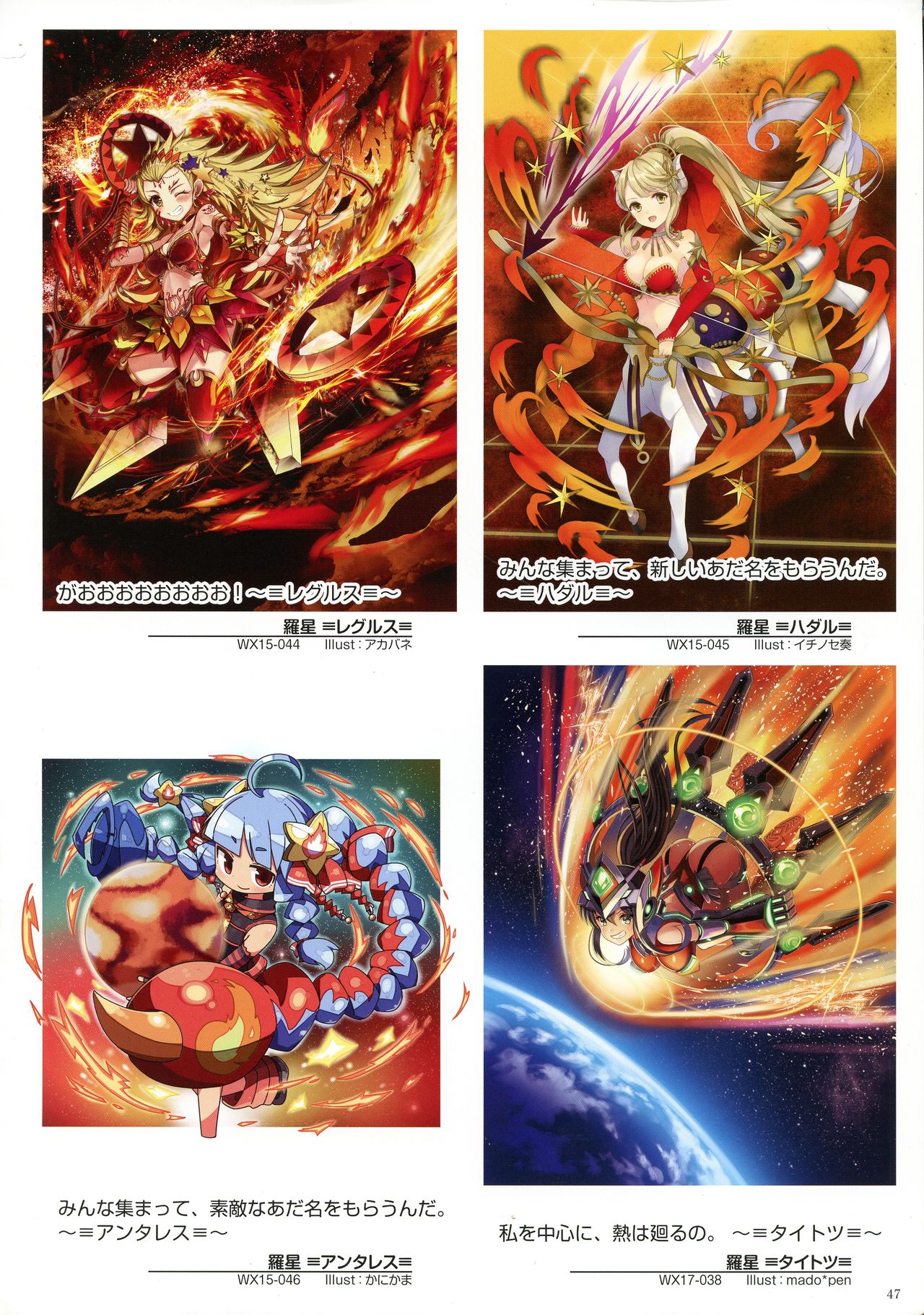 WIXOSS ART Material V - Page 49