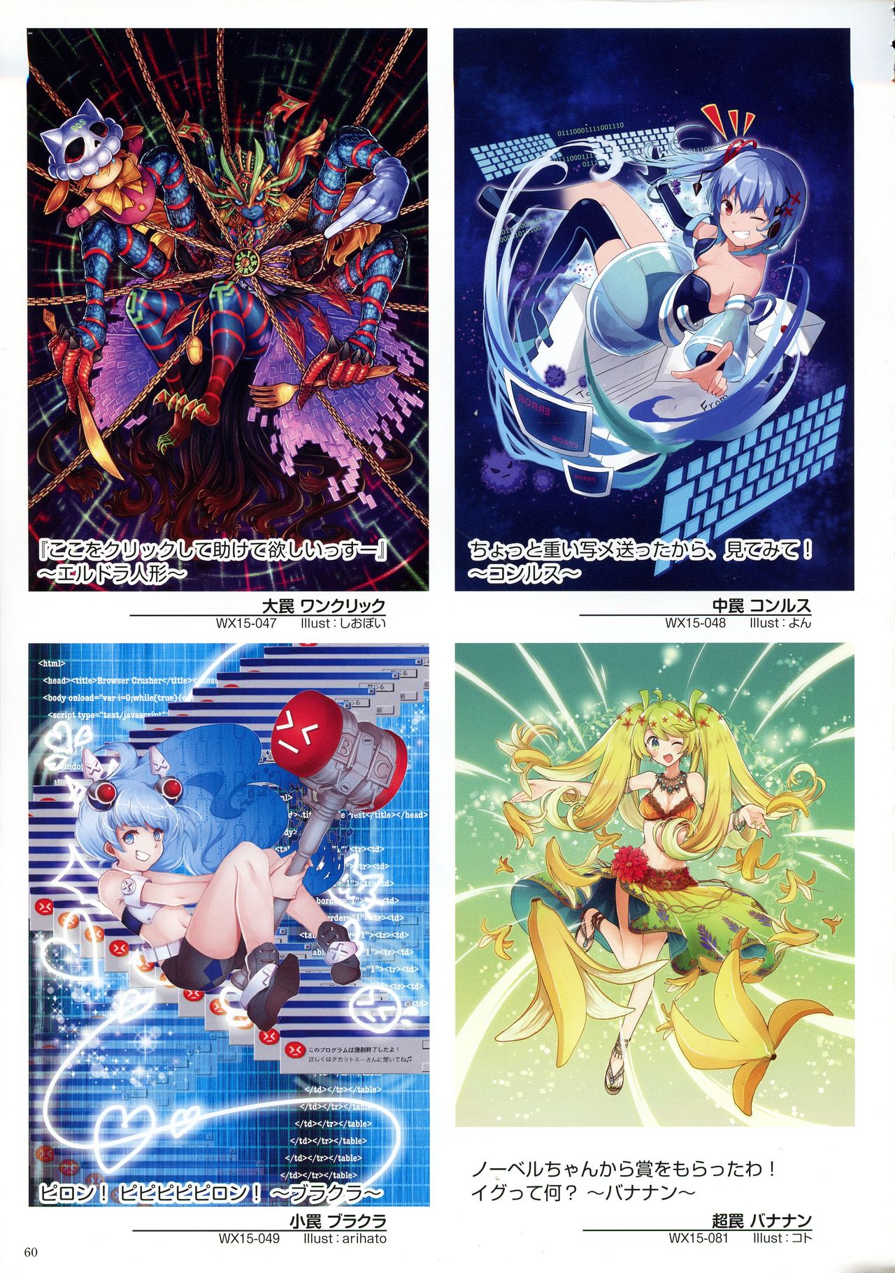 WIXOSS ART Material V - Page 62