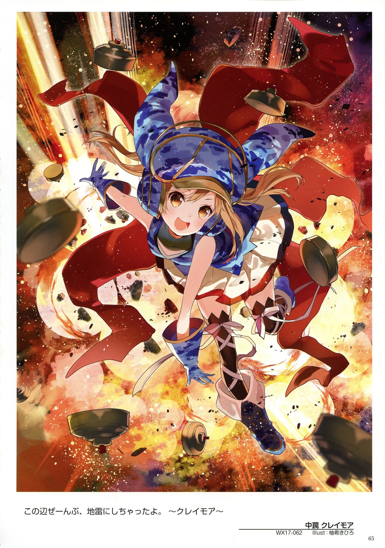 WIXOSS ART Material V - Page 67