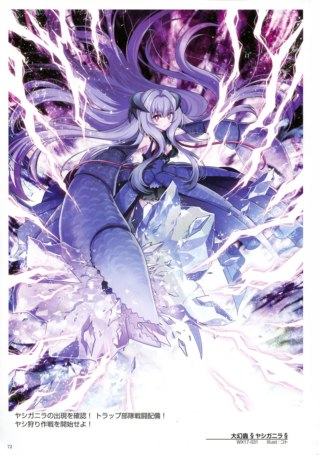 WIXOSS ART Material V - Page 74