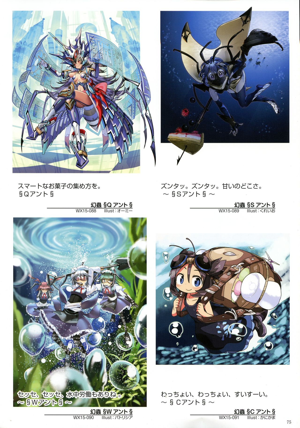 WIXOSS ART Material V - Page 77