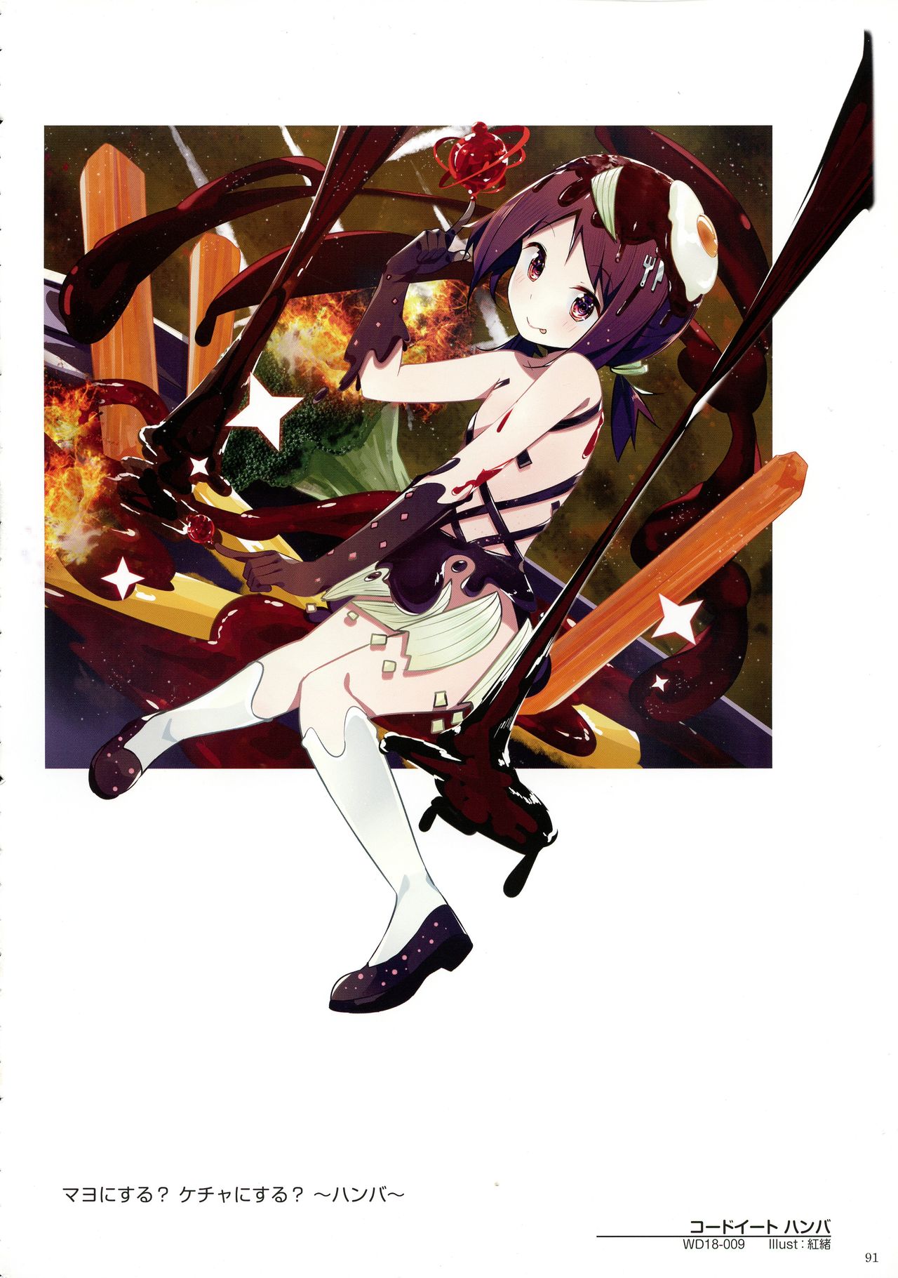 WIXOSS ART Material V - Page 93