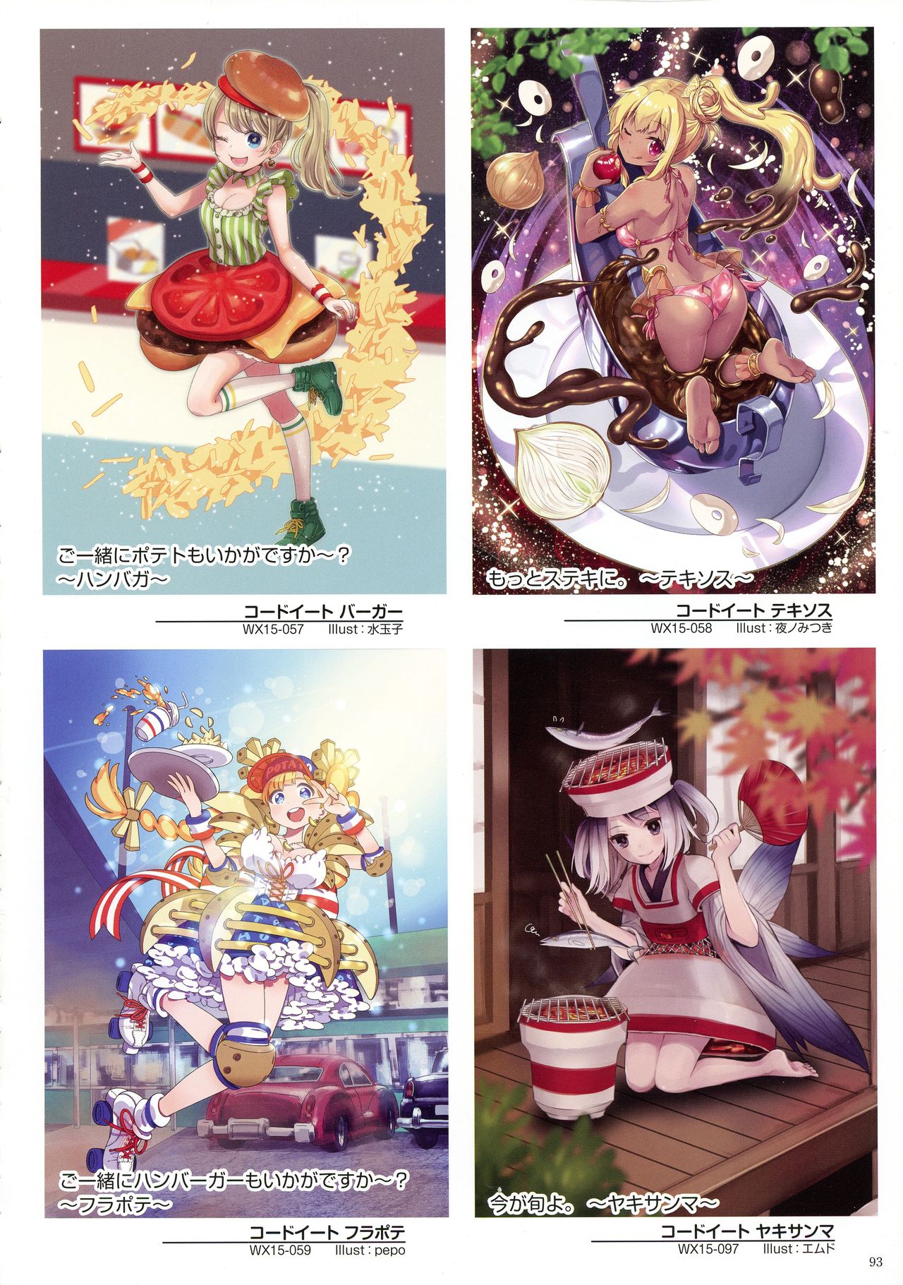 WIXOSS ART Material V - Page 95