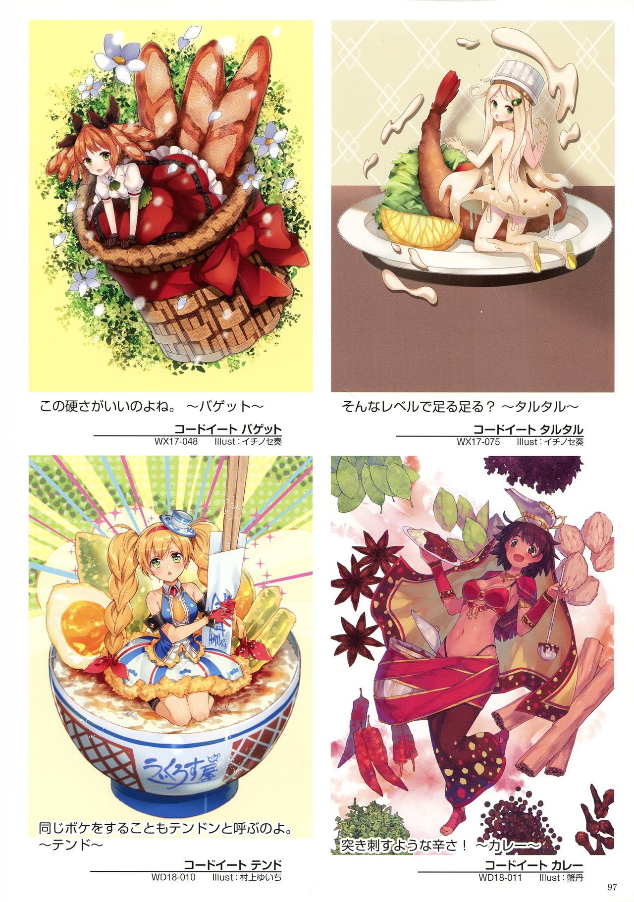 WIXOSS ART Material V - Page 99