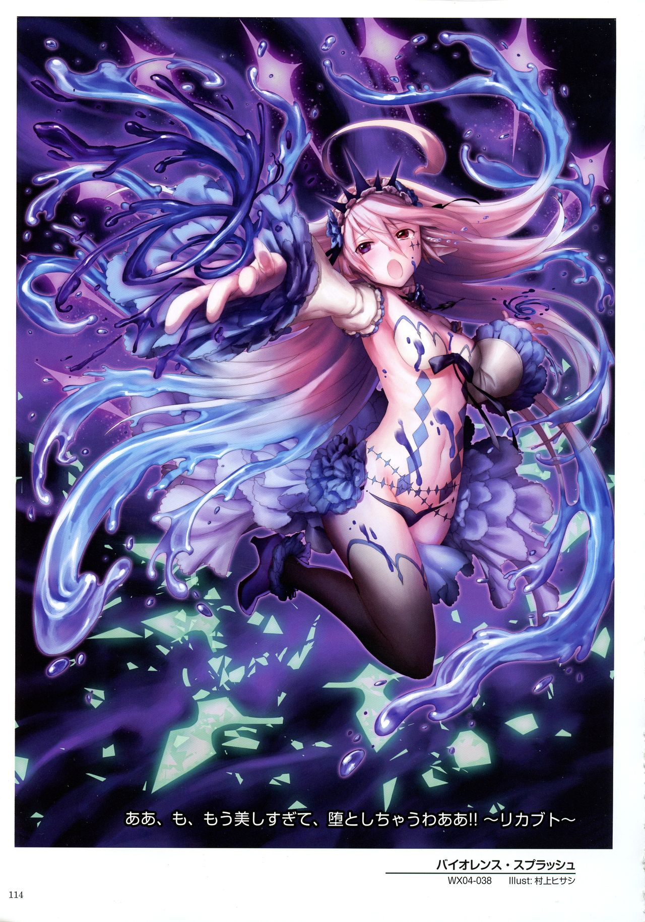 WIXOSS ART Material II - Page 116