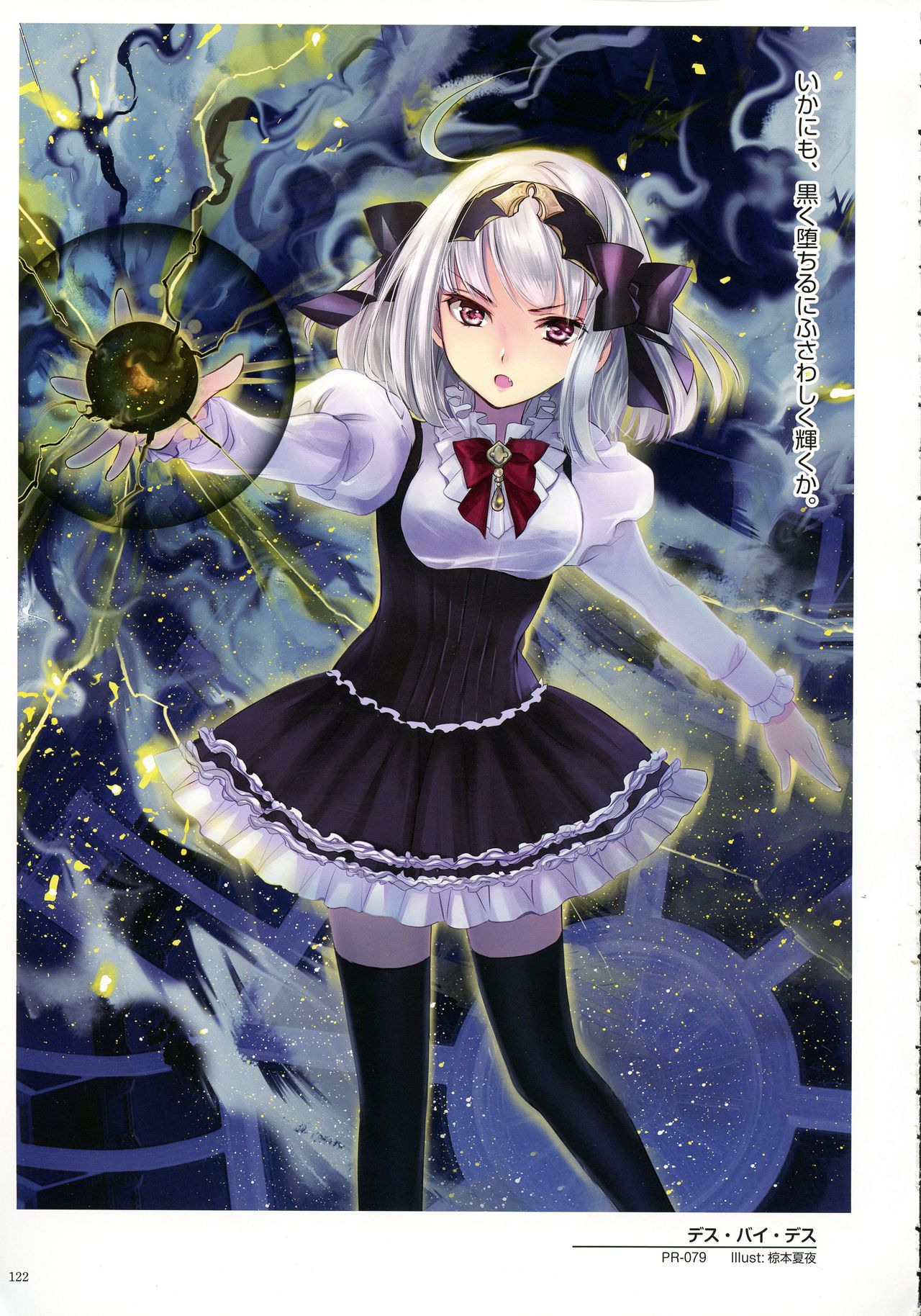 WIXOSS ART Material II - Page 124