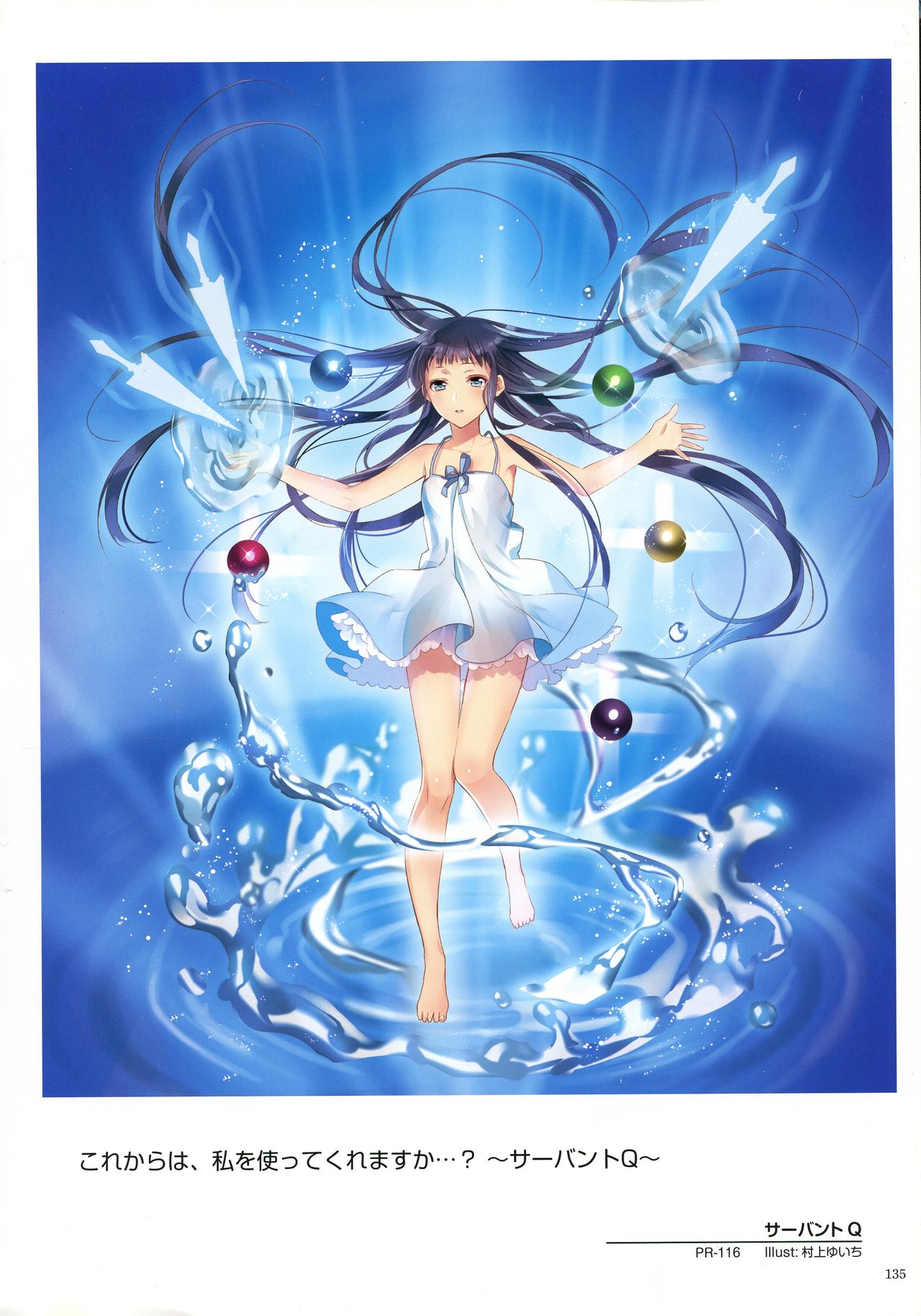 WIXOSS ART Material II - Page 137