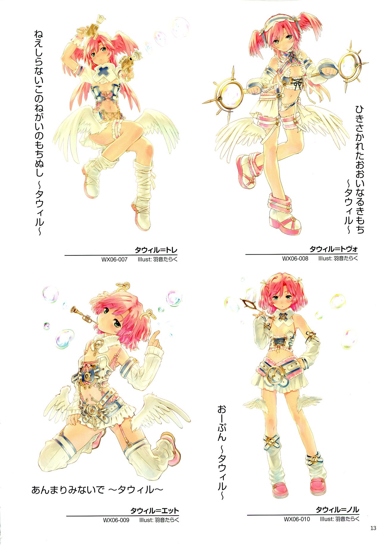 WIXOSS ART Material II - Page 15