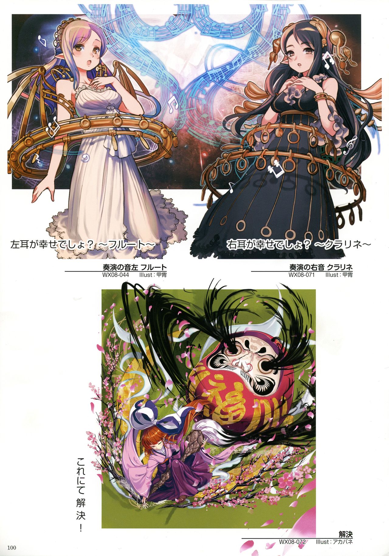 WIXOSS ART Material III - Page 102
