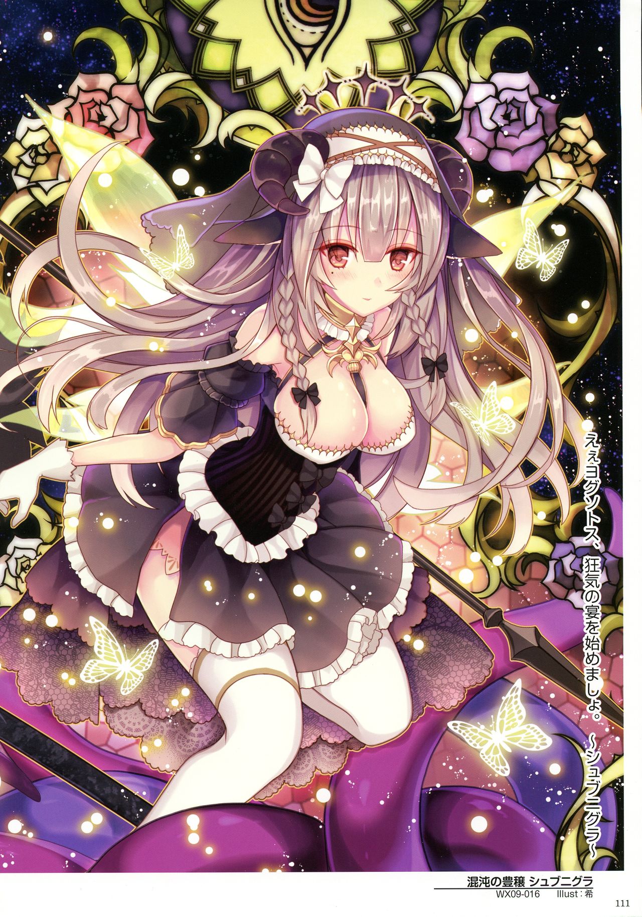 WIXOSS ART Material III - Page 113