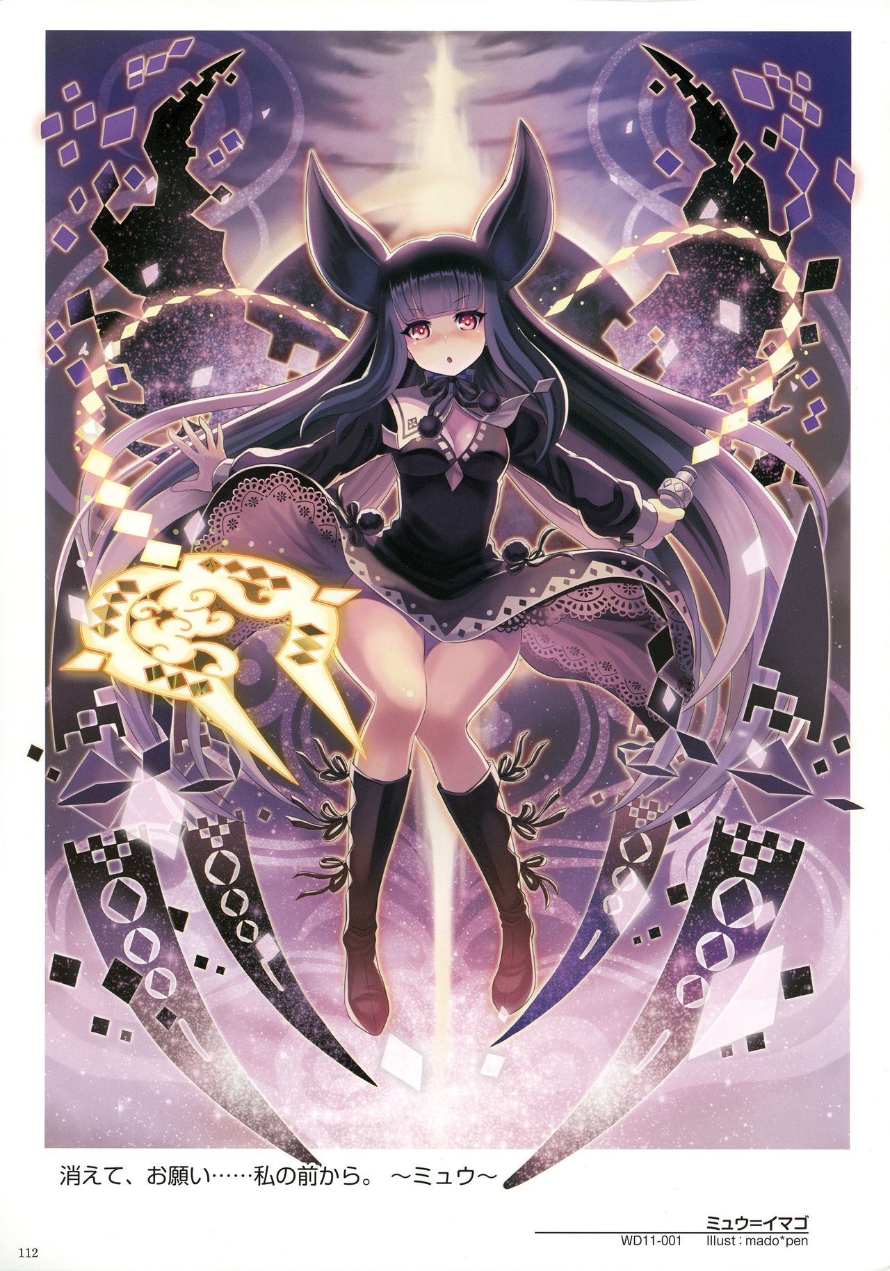 WIXOSS ART Material III - Page 114