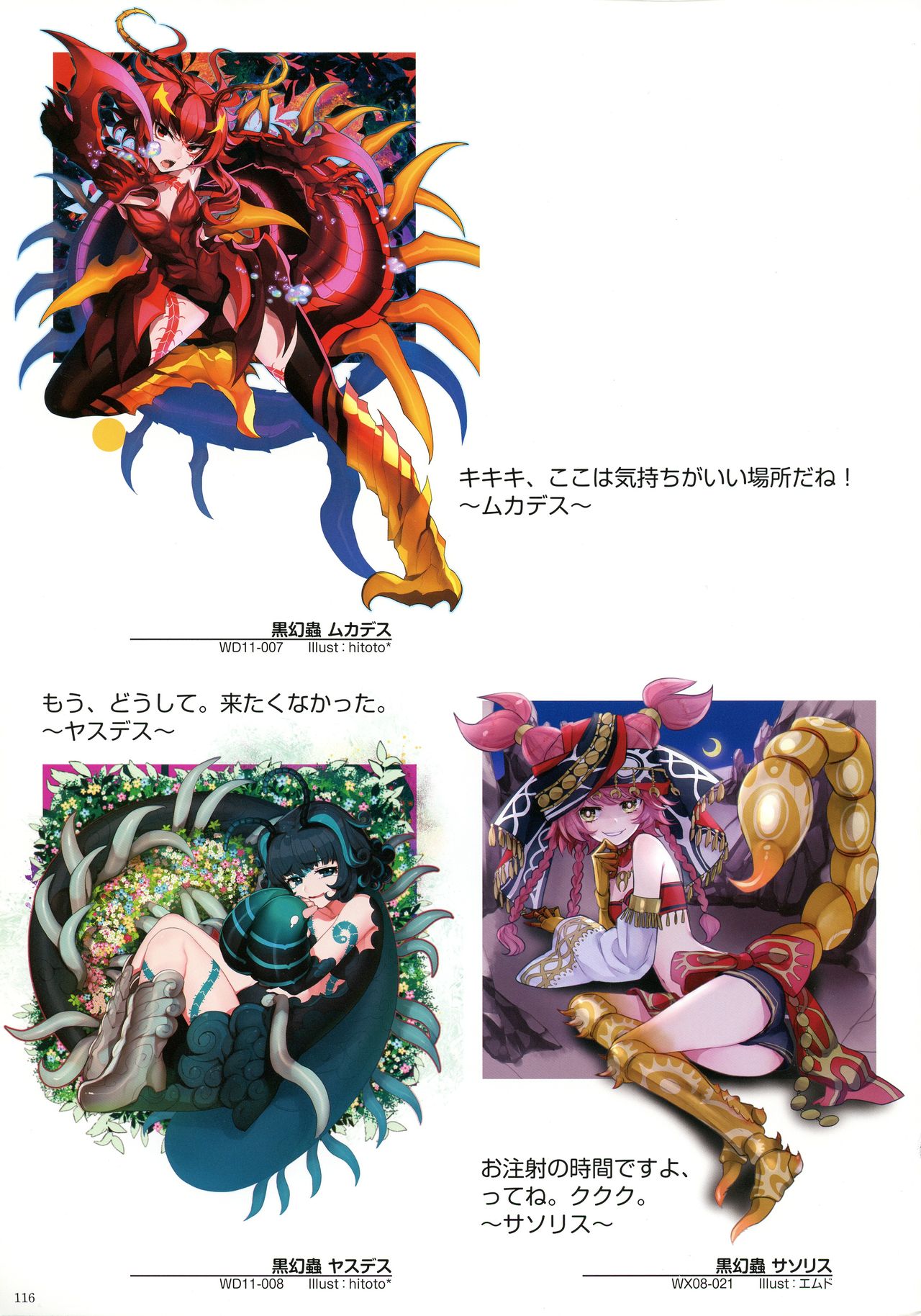 WIXOSS ART Material III - Page 118