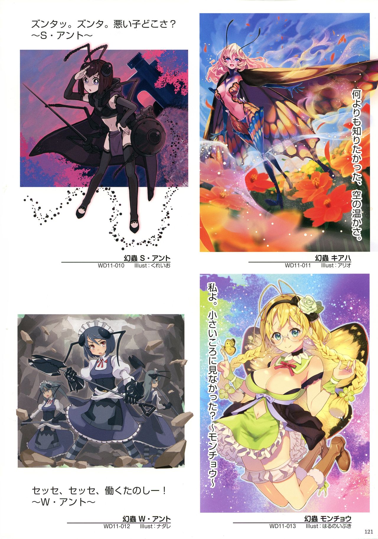WIXOSS ART Material III - Page 123