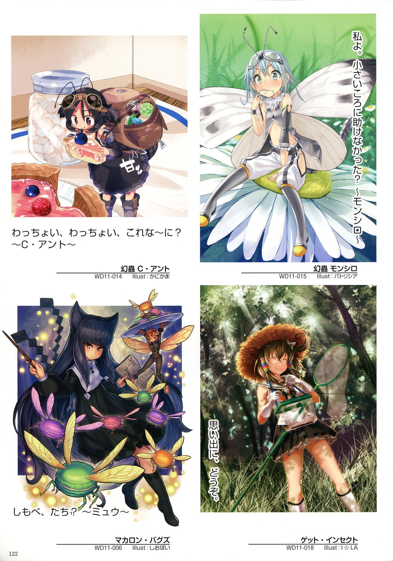 WIXOSS ART Material III - Page 124