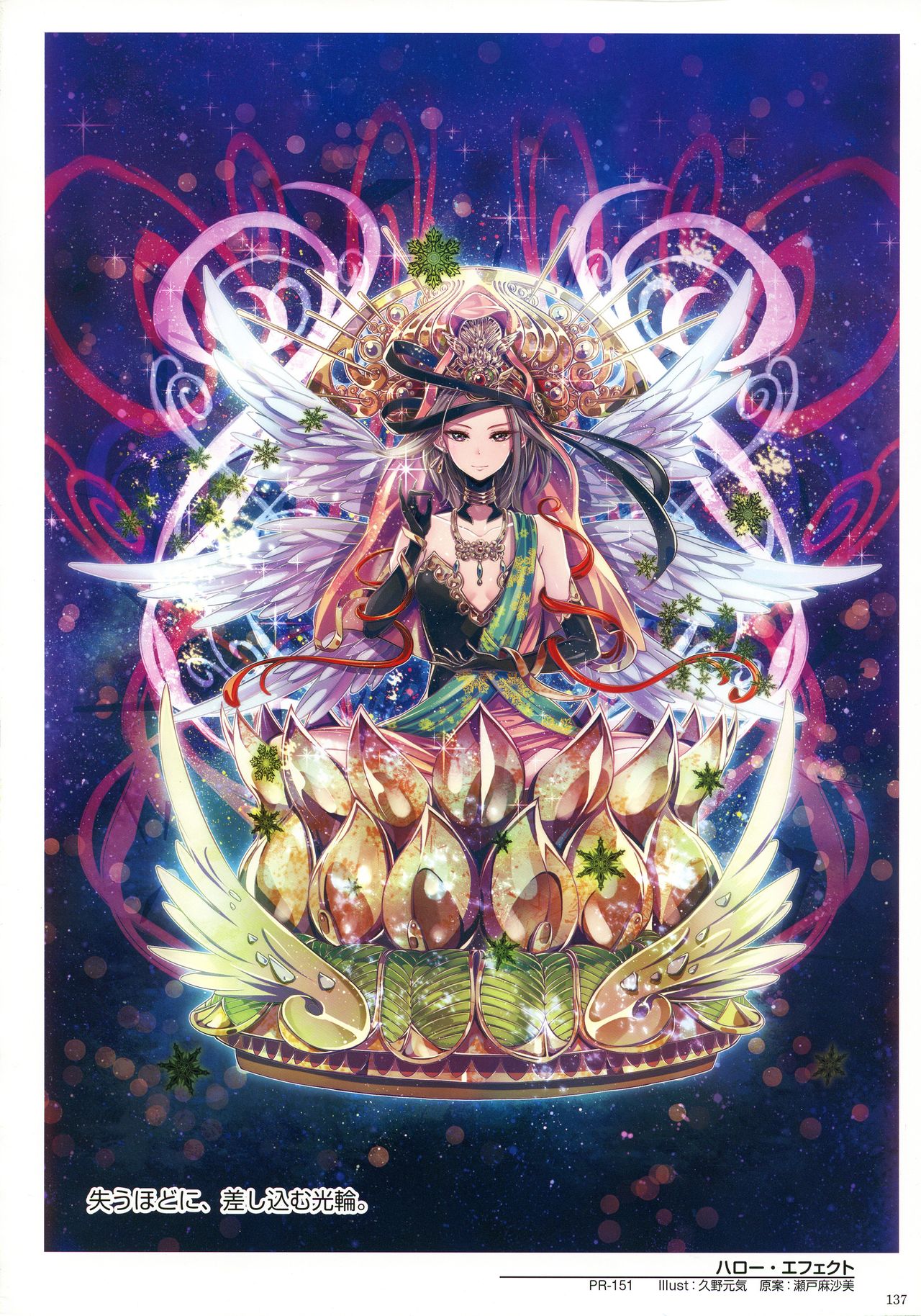 WIXOSS ART Material III - Page 139
