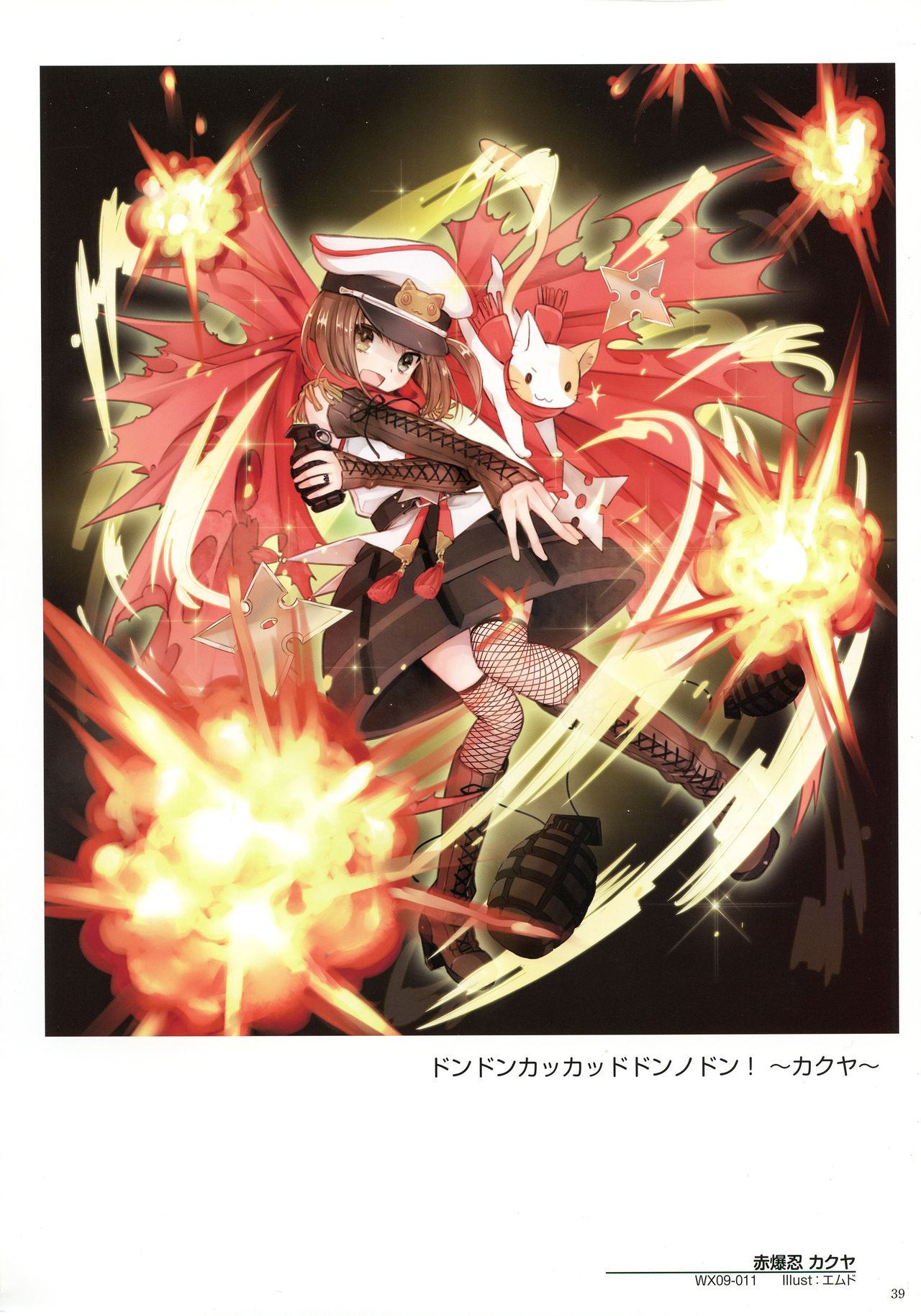 WIXOSS ART Material III - Page 41