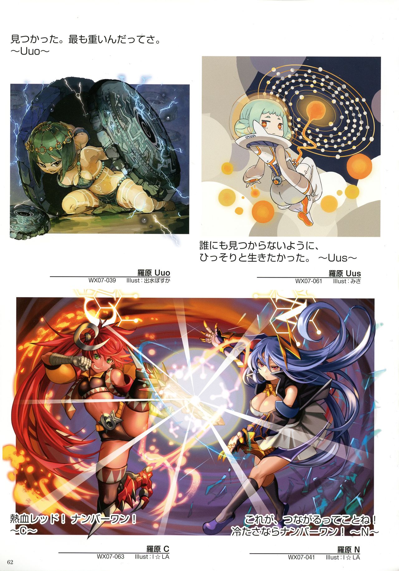 WIXOSS ART Material III - Page 64