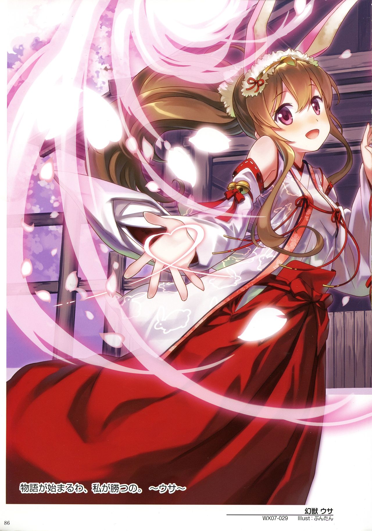 WIXOSS ART Material III - Page 88