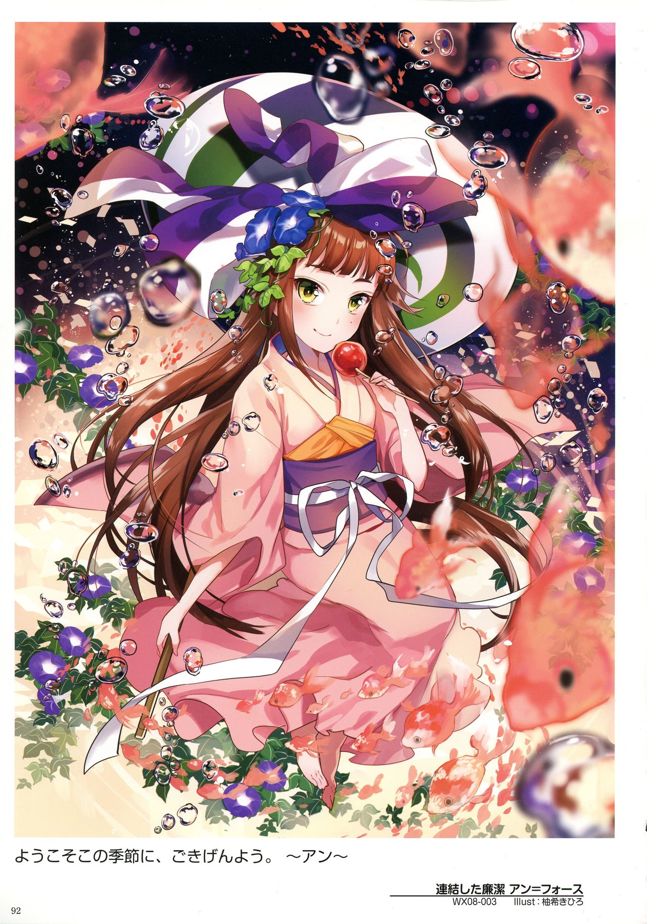 WIXOSS ART Material III - Page 94