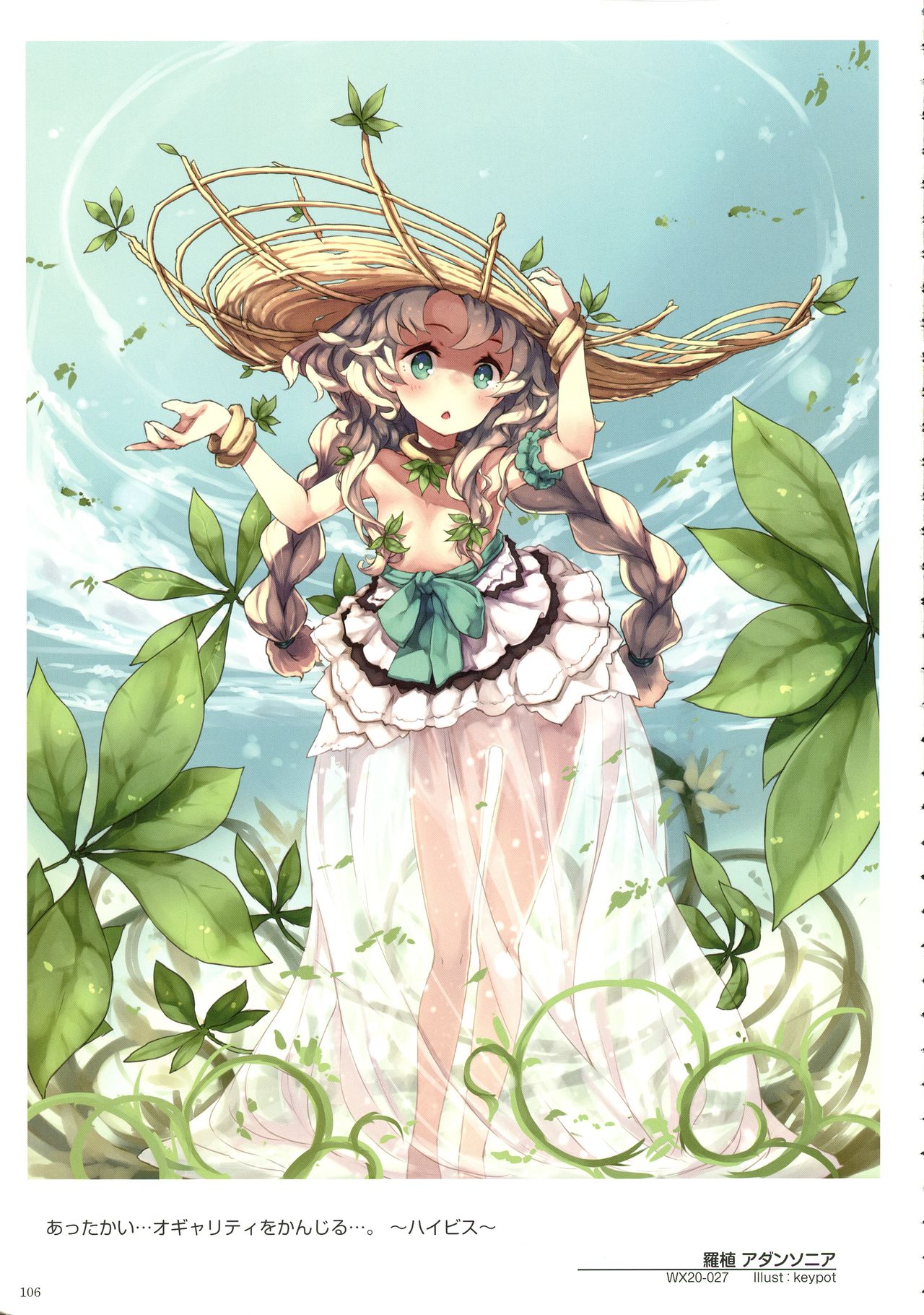 WIXOSS ART Material VI - Page 108