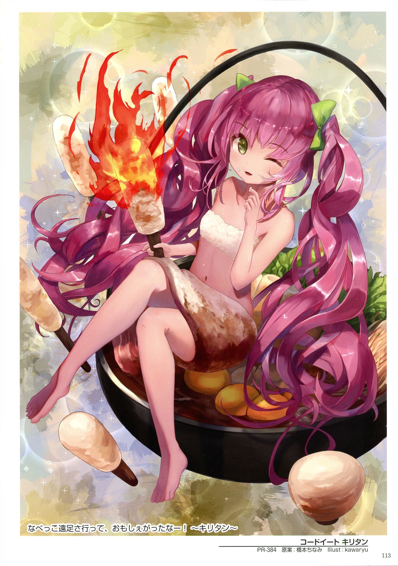 WIXOSS ART Material VI - Page 115