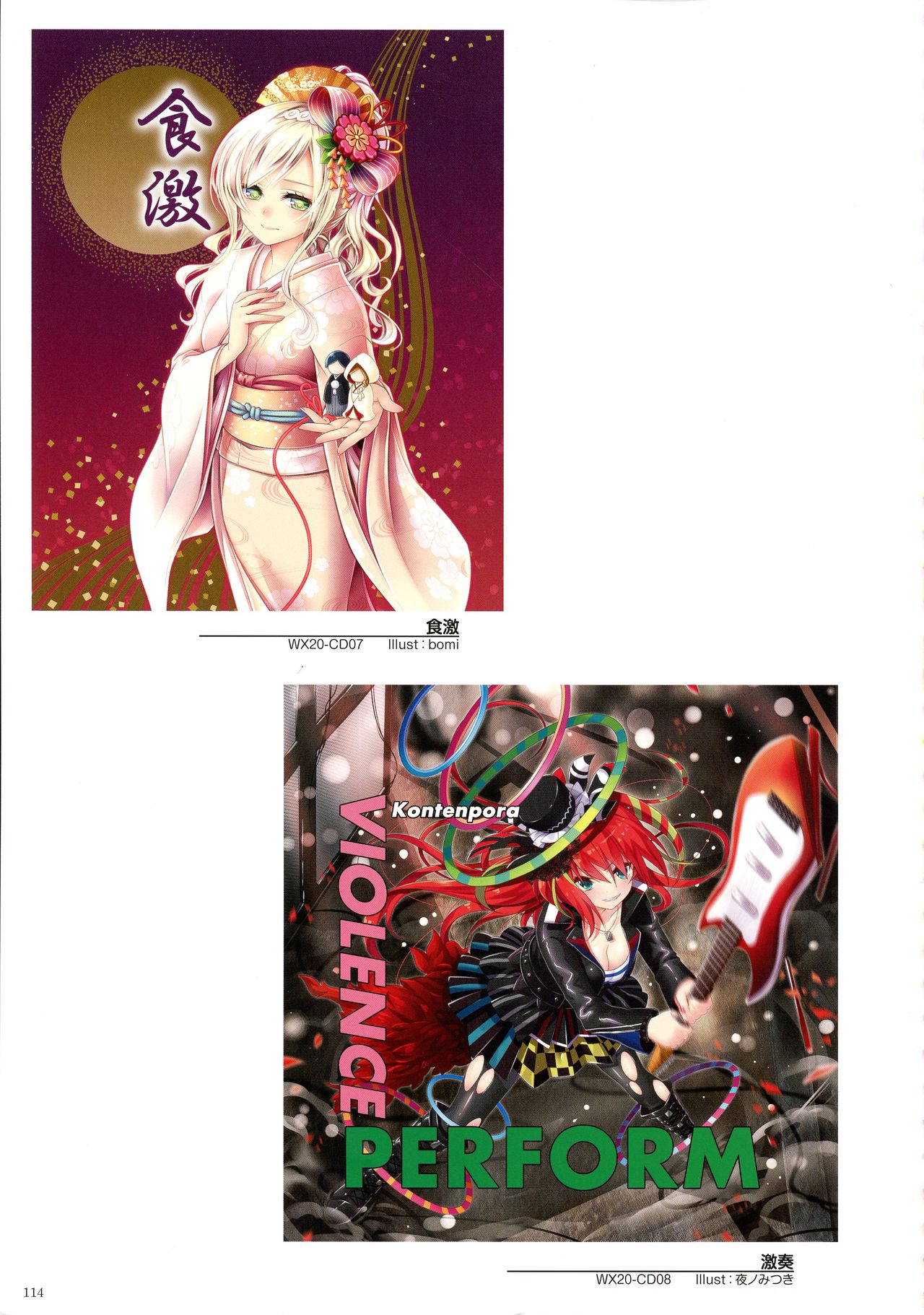 WIXOSS ART Material VI - Page 116