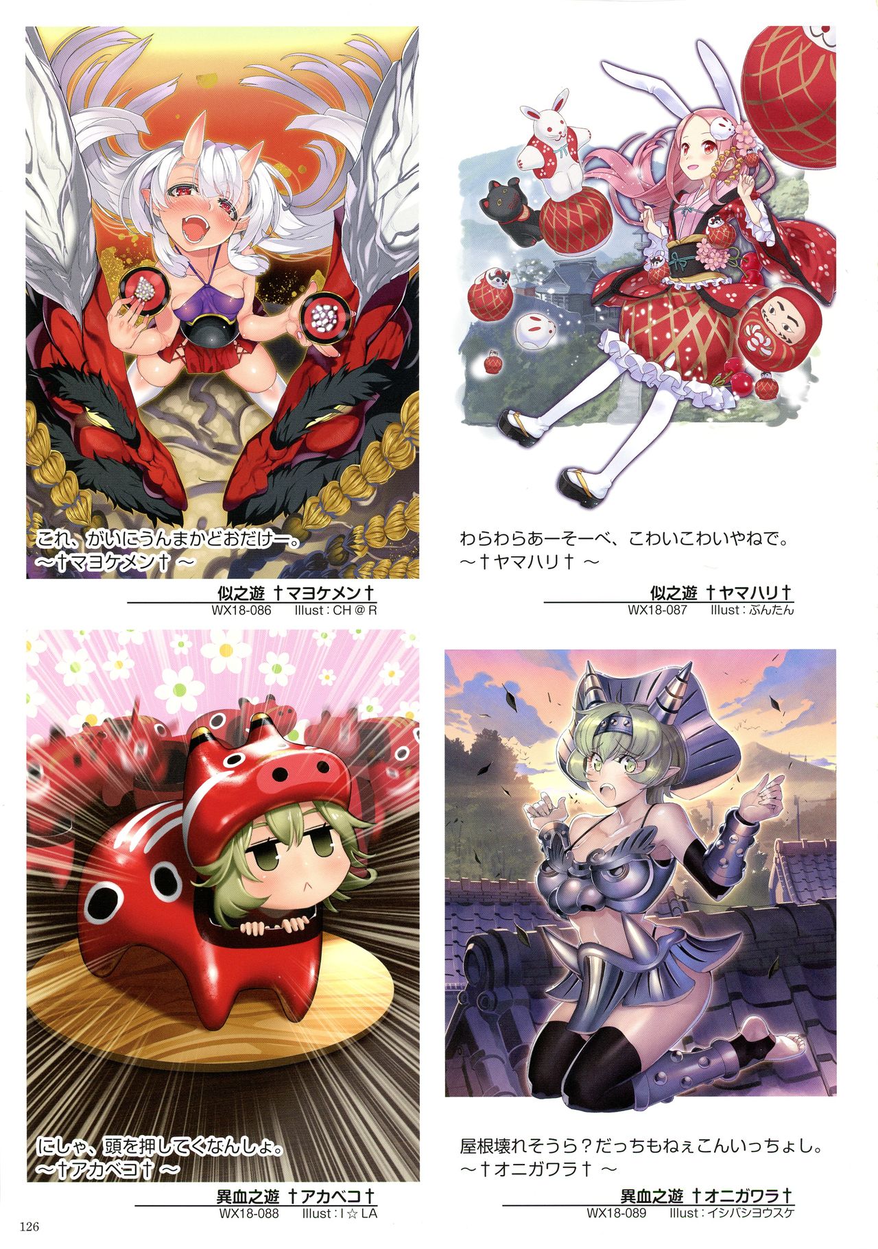 WIXOSS ART Material VI - Page 128