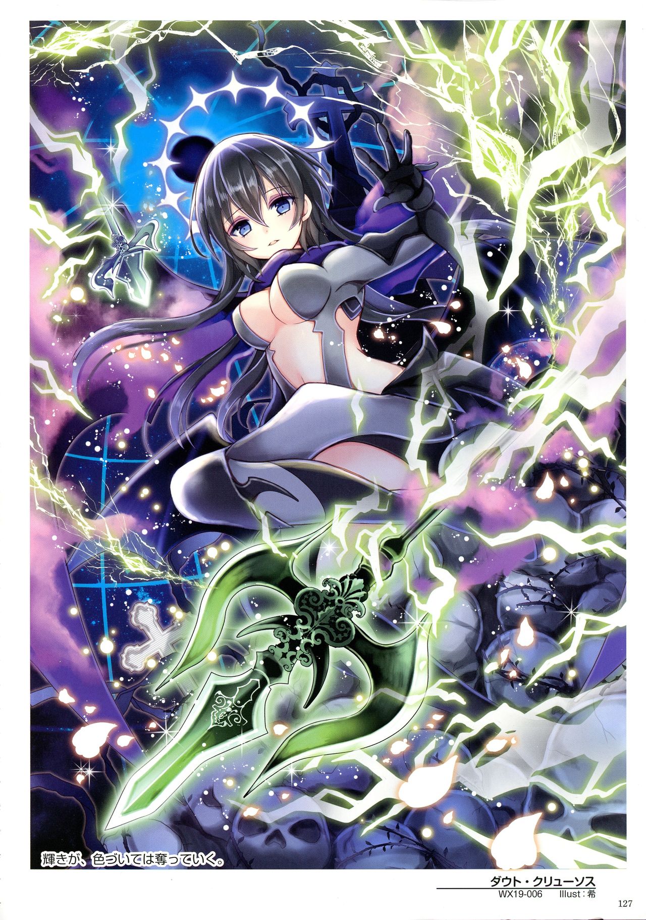 WIXOSS ART Material VI - Page 129