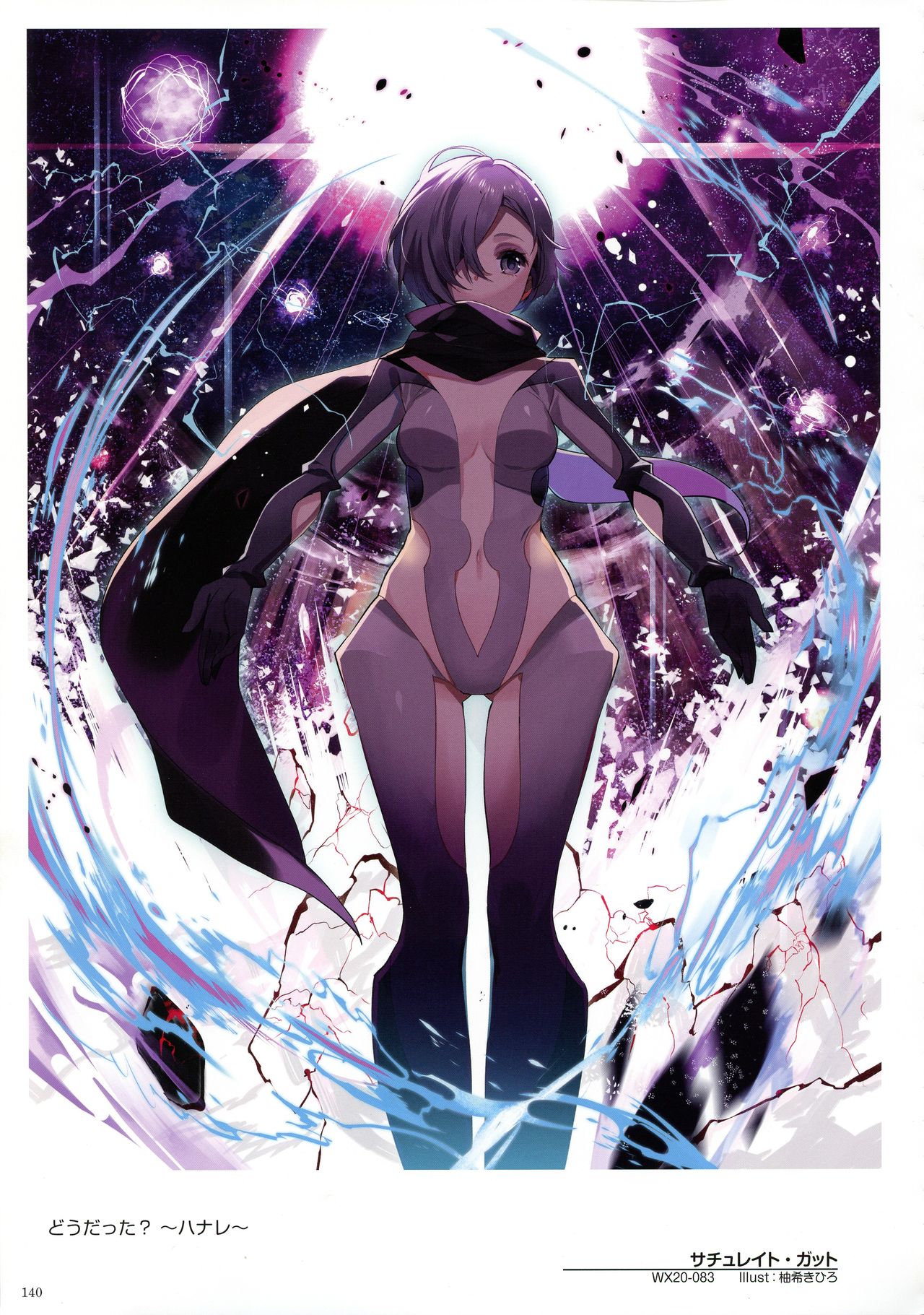 WIXOSS ART Material VI - Page 142