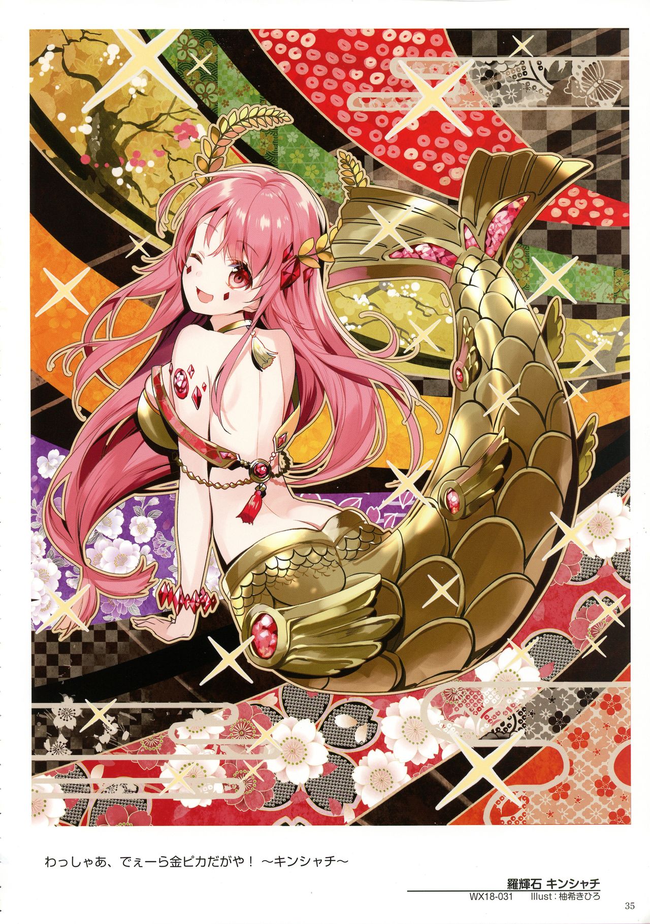 WIXOSS ART Material VI - Page 37