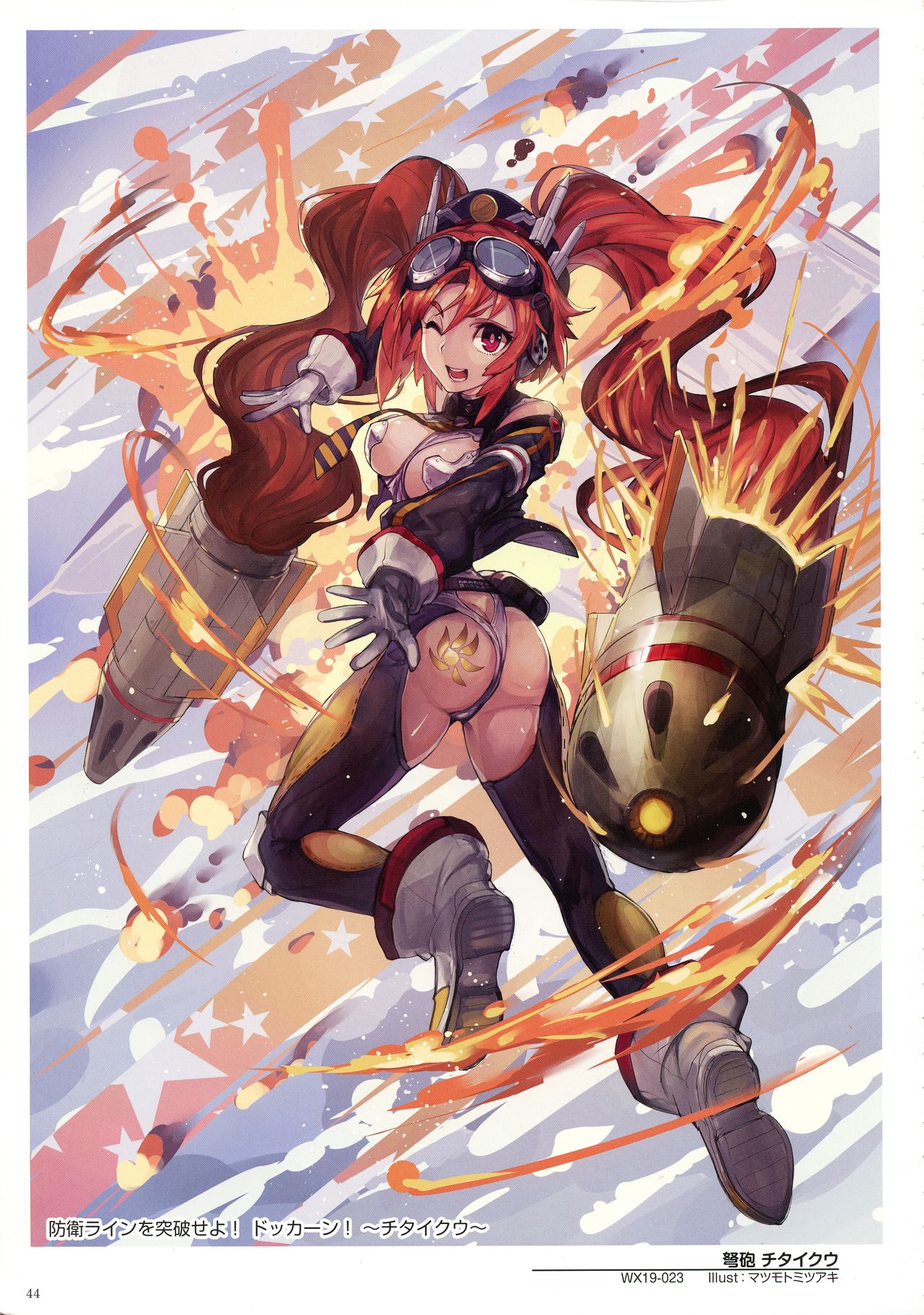 WIXOSS ART Material VI - Page 46