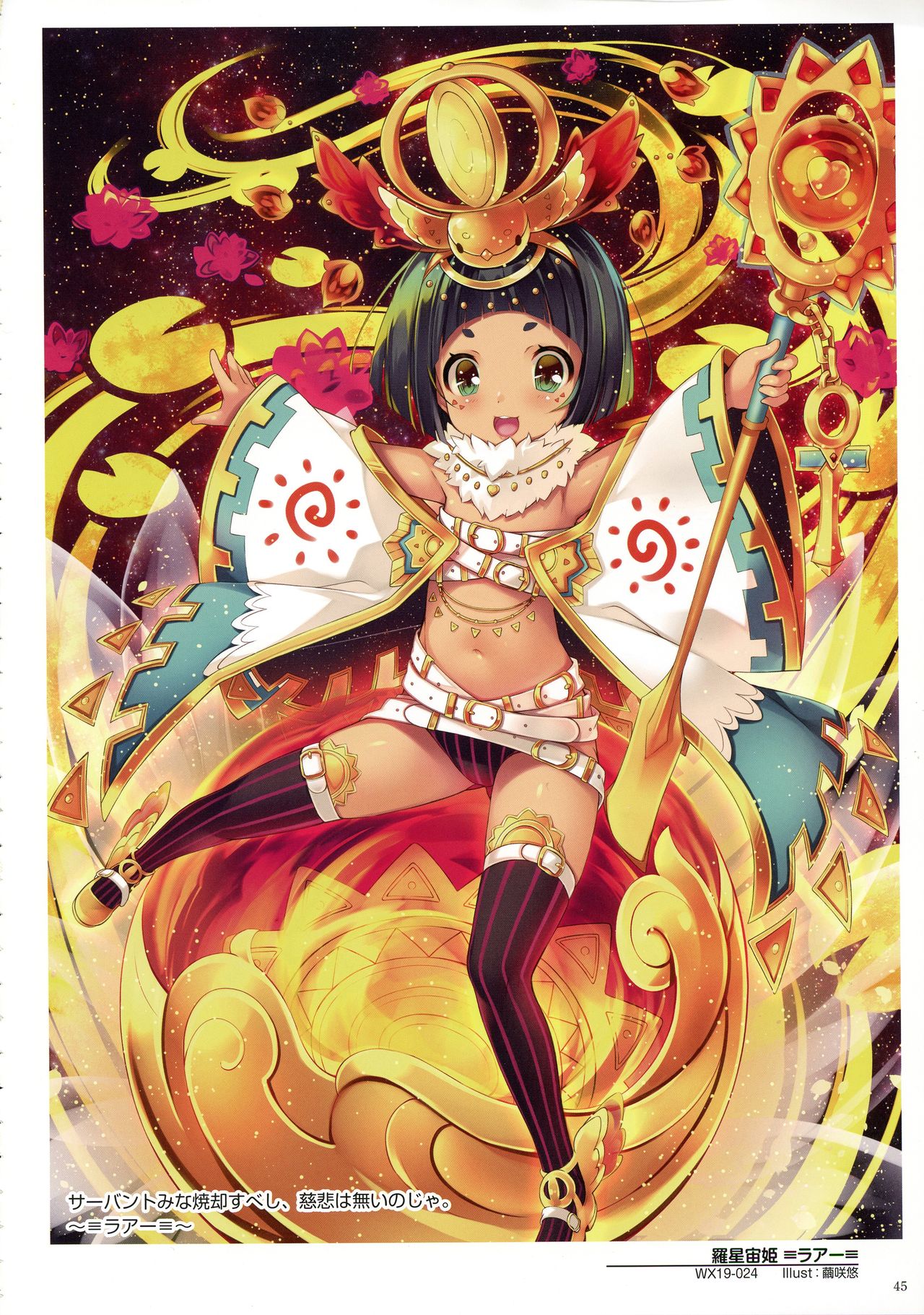WIXOSS ART Material VI - Page 47