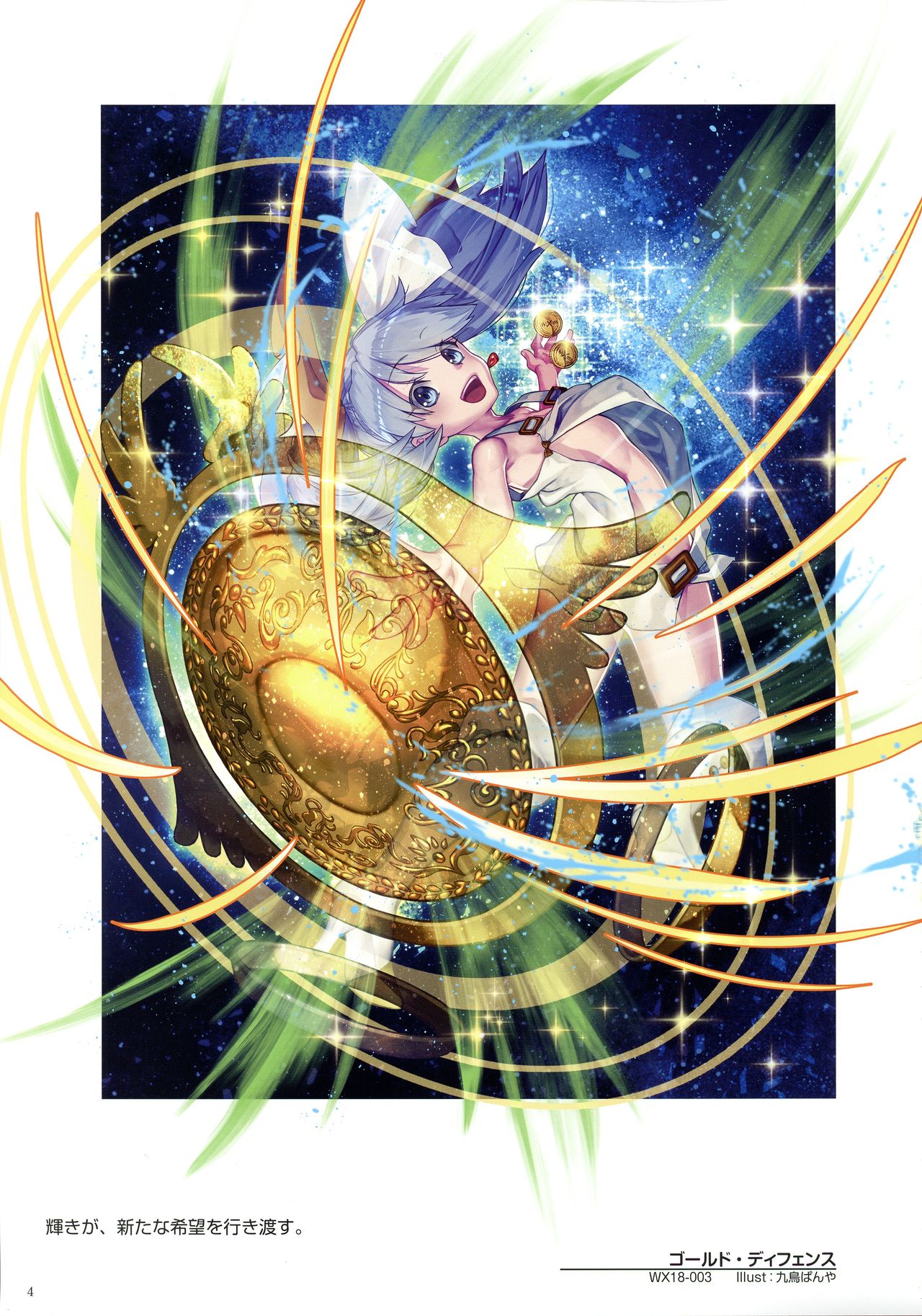 WIXOSS ART Material VI - Page 5