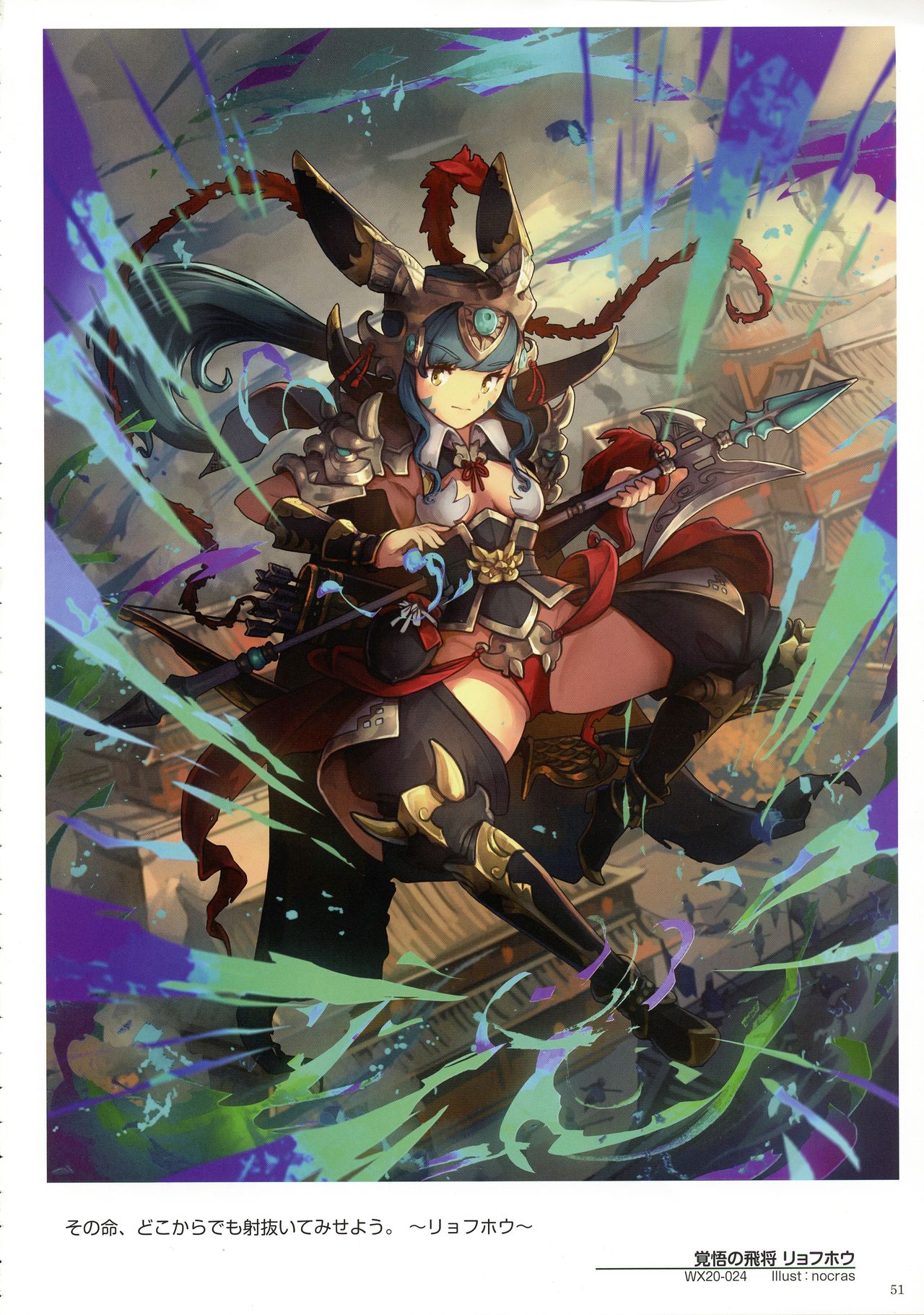 WIXOSS ART Material VI - Page 53