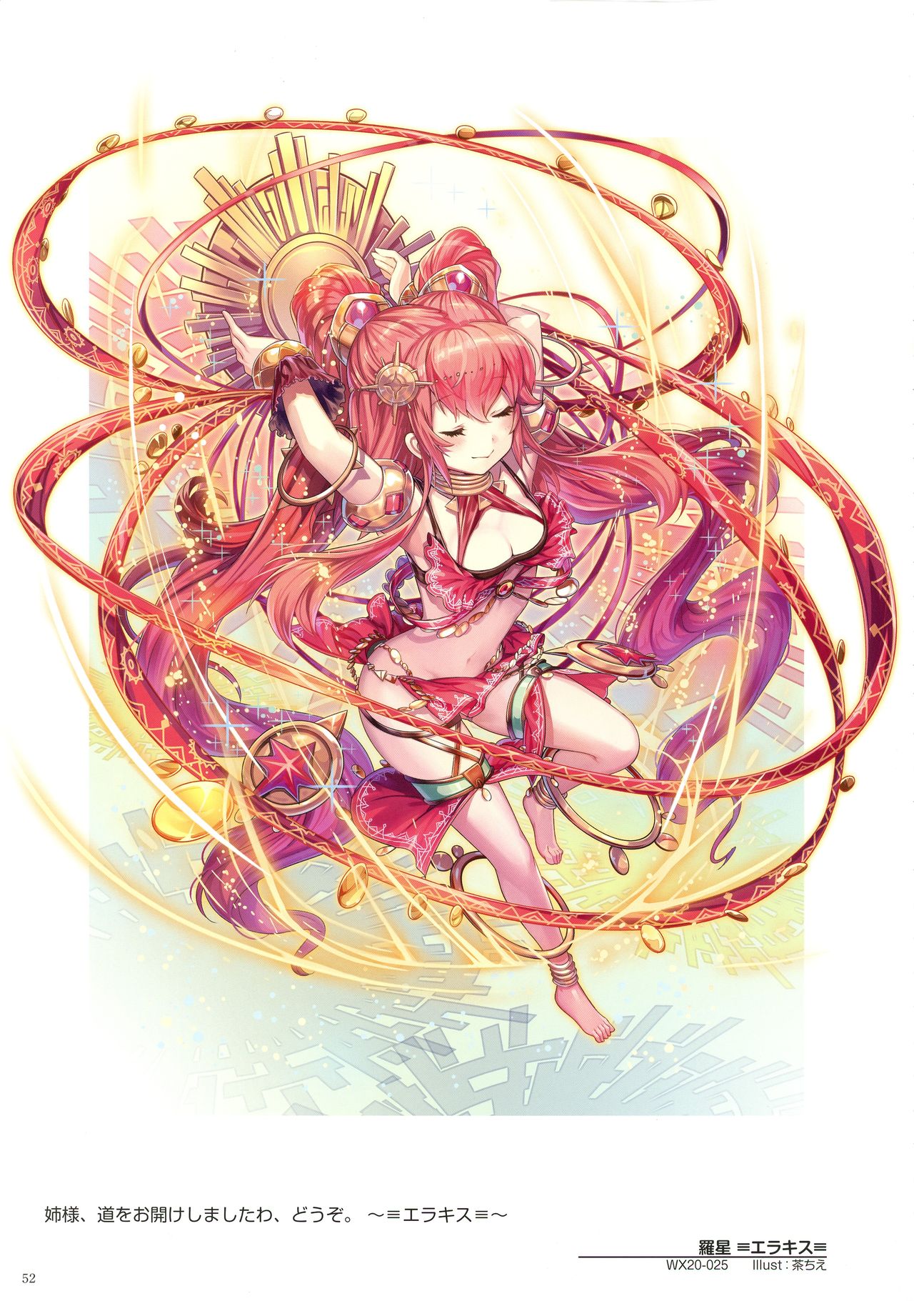WIXOSS ART Material VI - Page 54