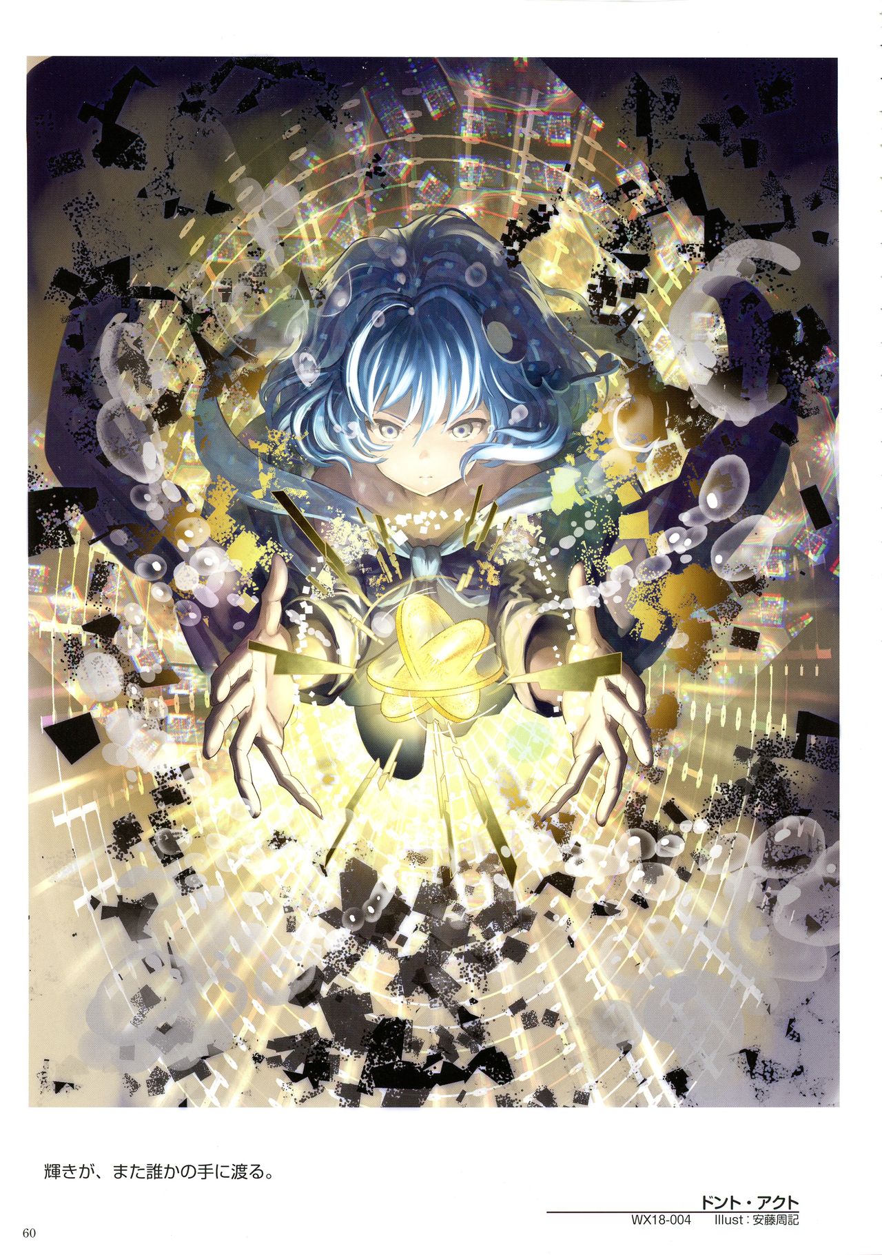 WIXOSS ART Material VI - Page 62