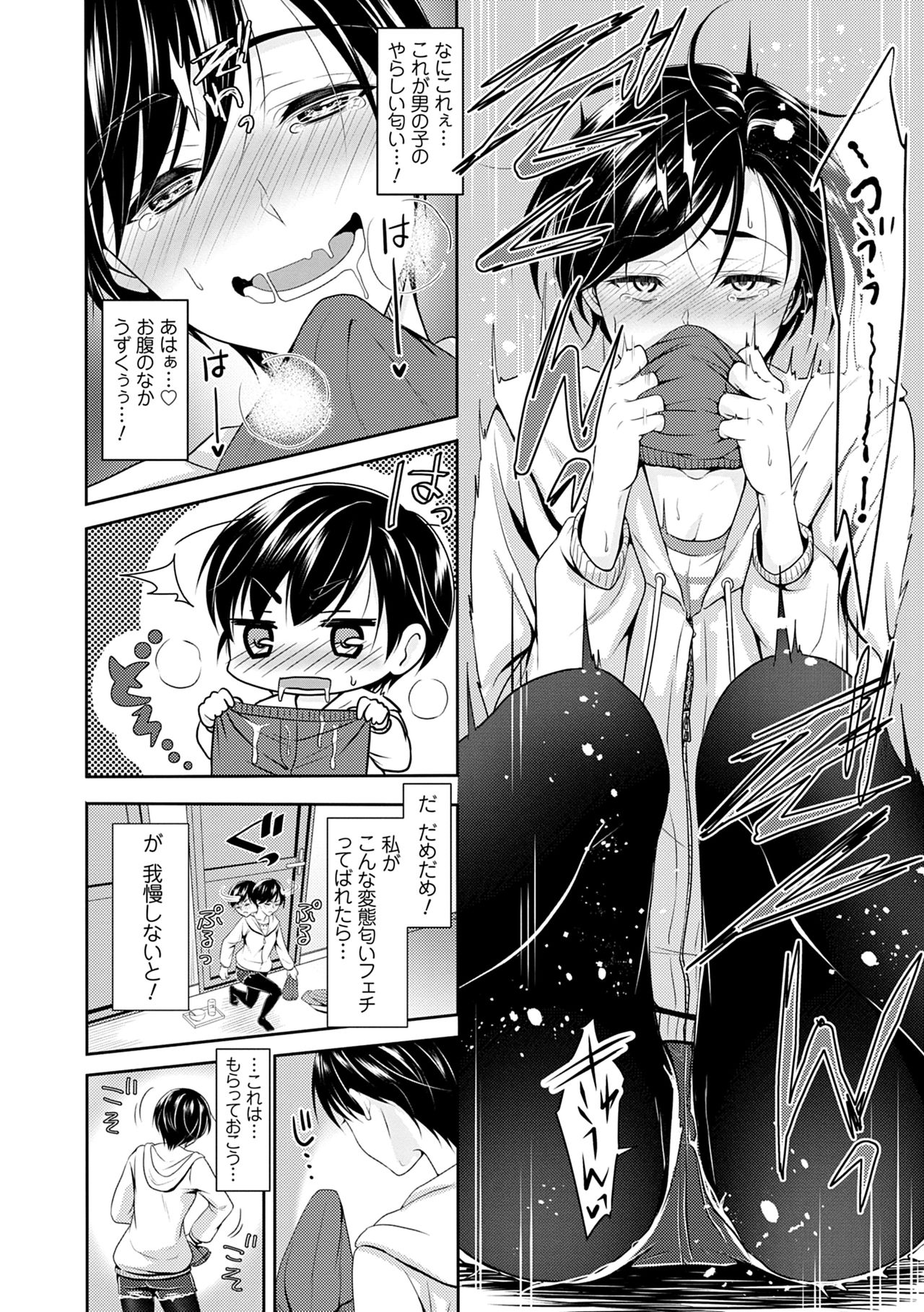 Dokusen Yokkyuu - Page 168