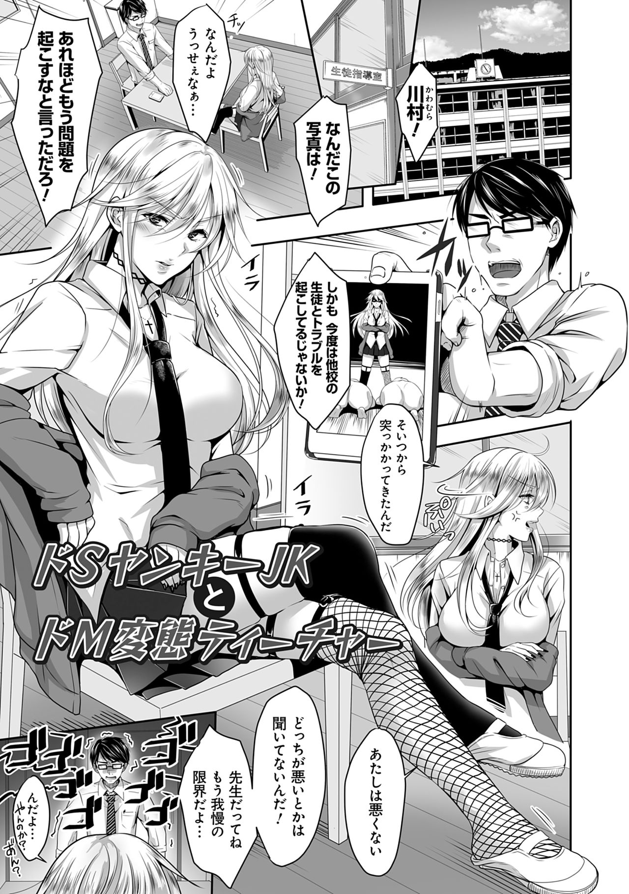 Dokusen Yokkyuu - Page 185