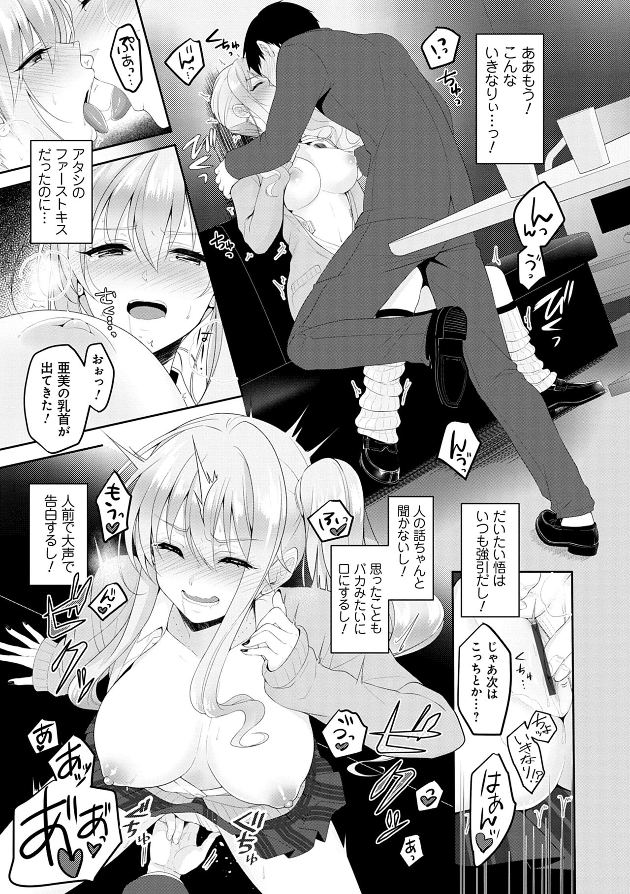 Dokusen Yokkyuu - Page 51