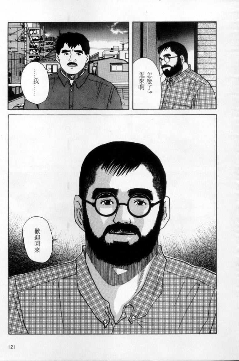 Tango | 探戈 - Page 112