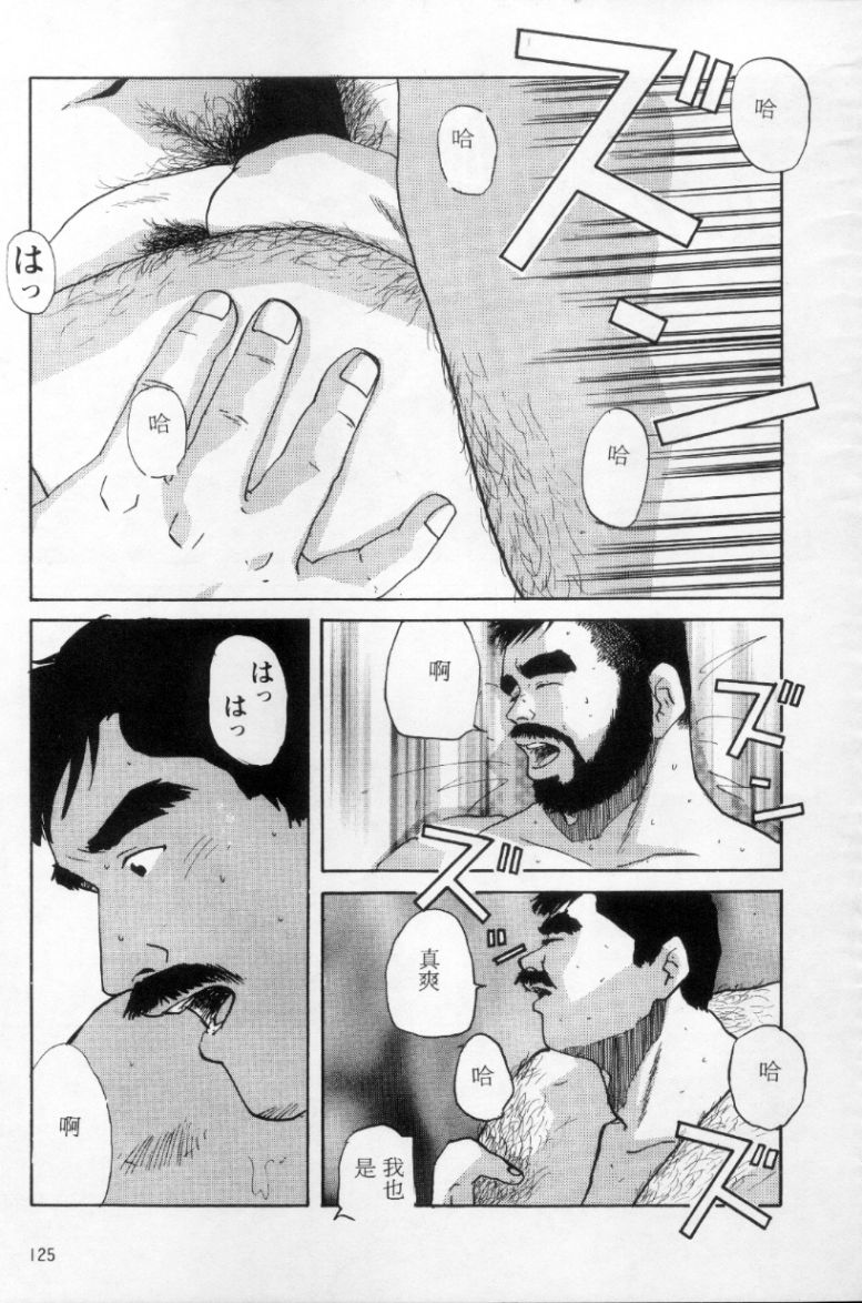Tango | 探戈 - Page 116